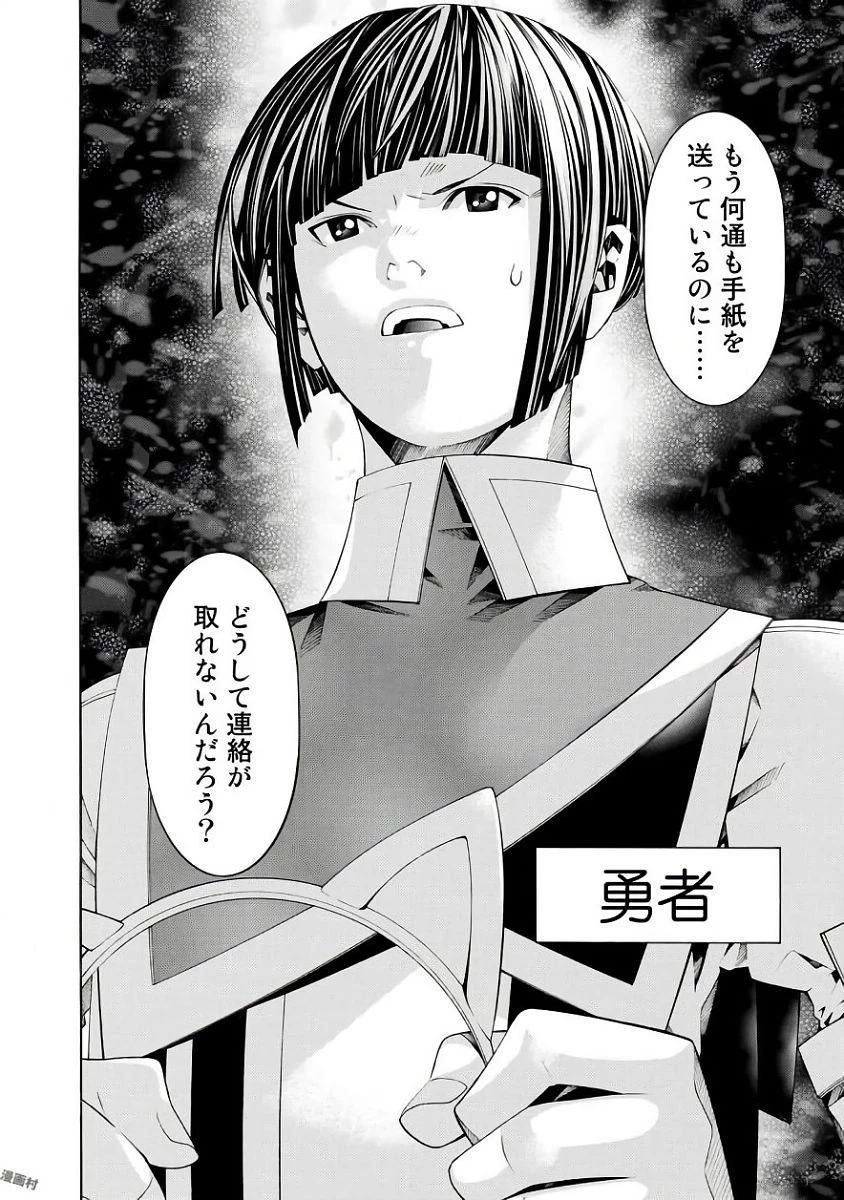 女騎士、経理になる 第32話 - 26