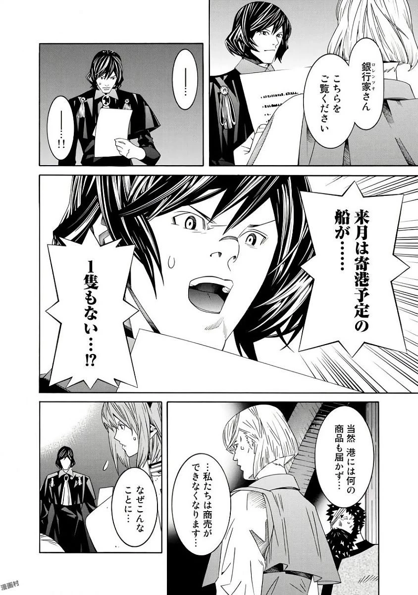 女騎士、経理になる 第36話 - 2