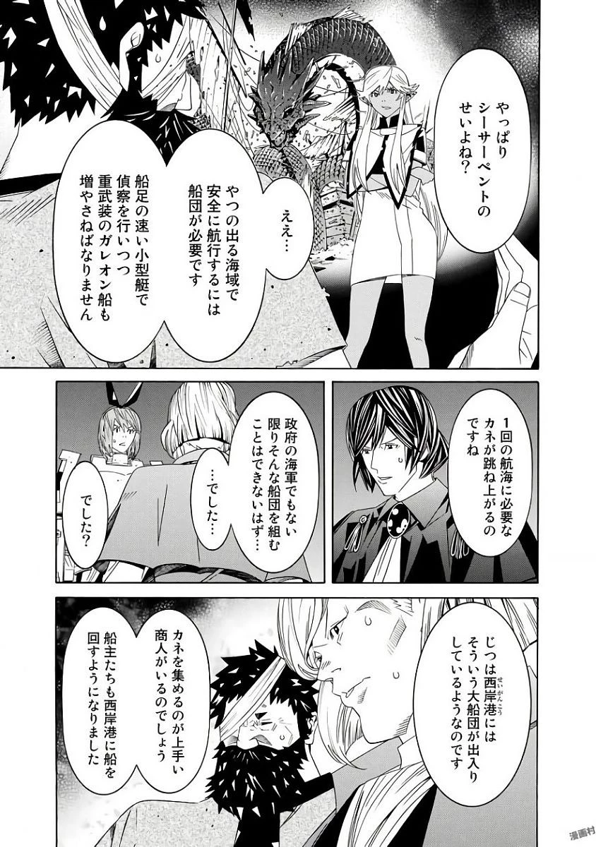 女騎士、経理になる 第36話 - 3