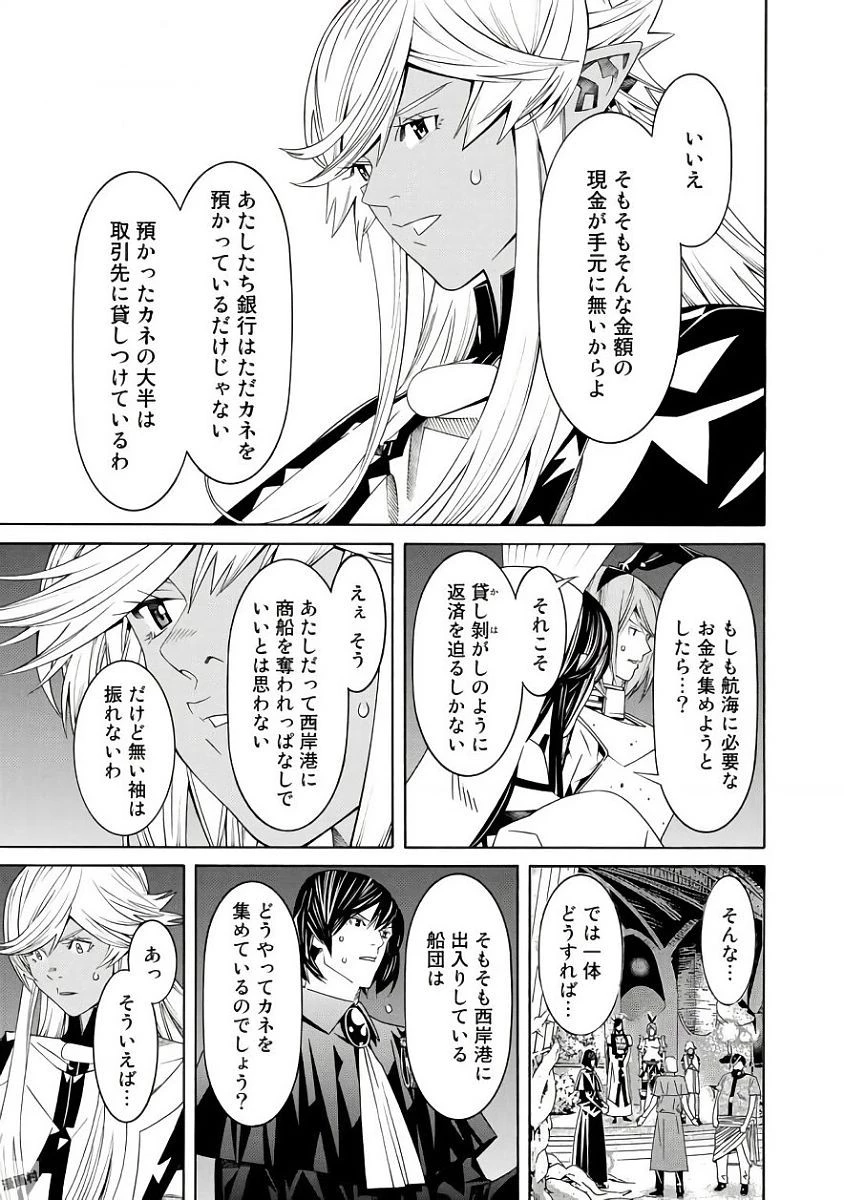 女騎士、経理になる 第36話 - 5
