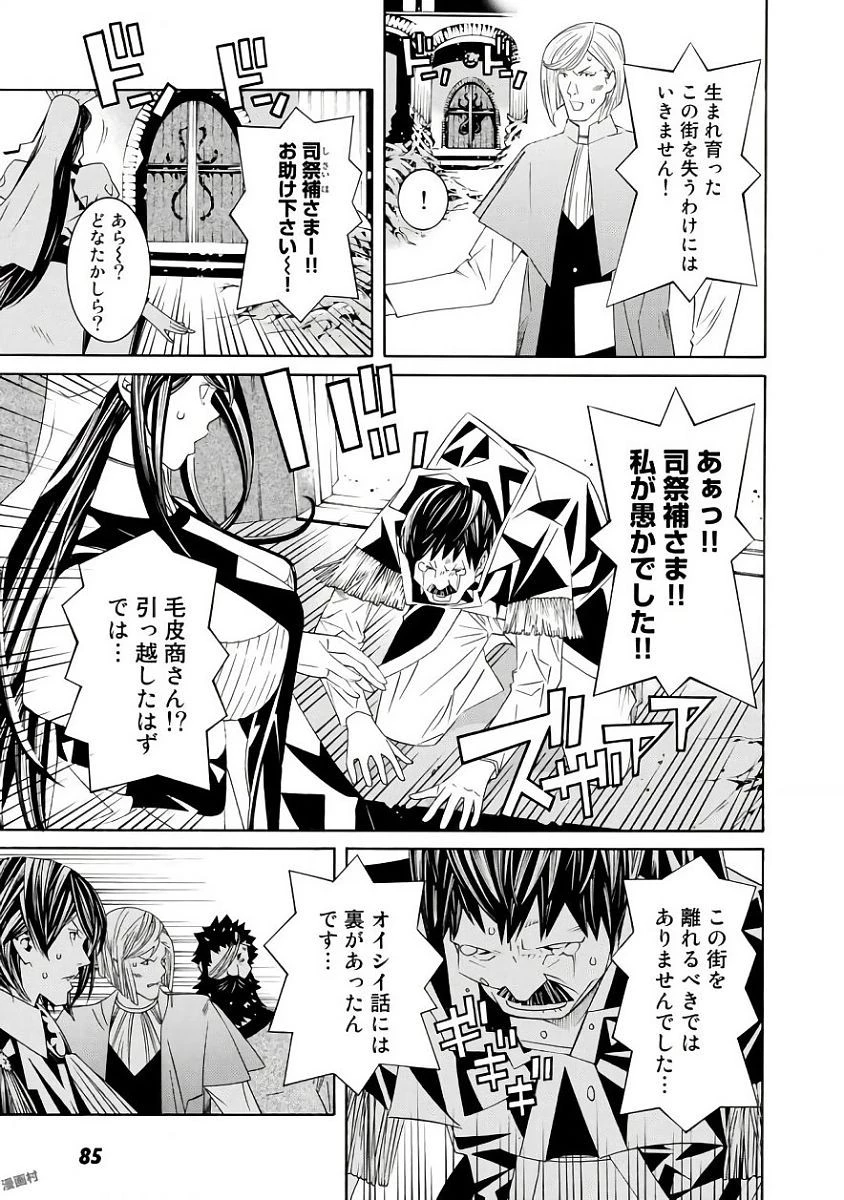 女騎士、経理になる 第36話 - 7