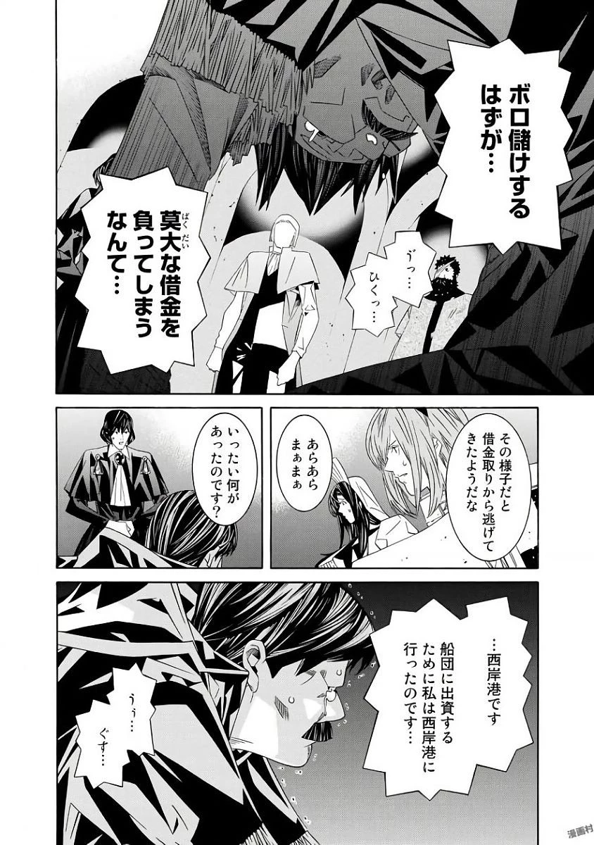 女騎士、経理になる 第36話 - 8