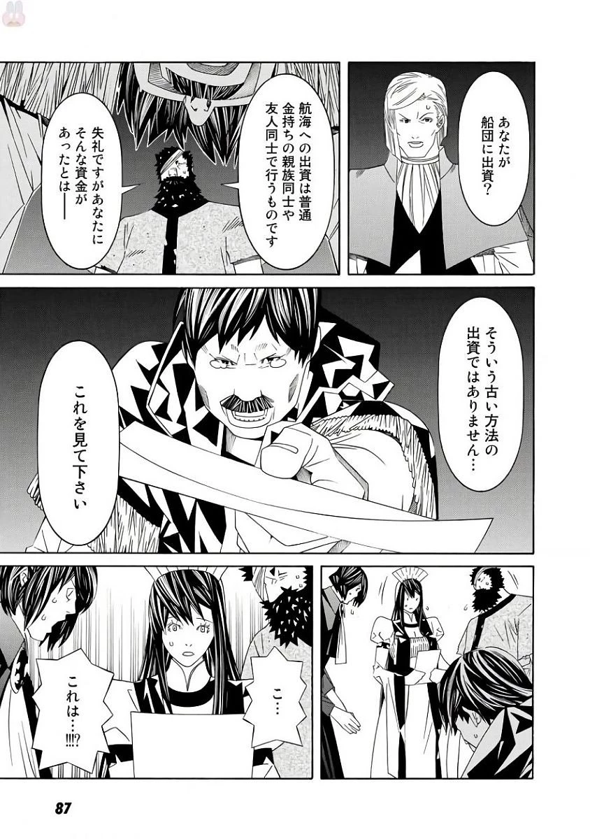 女騎士、経理になる 第36話 - 9