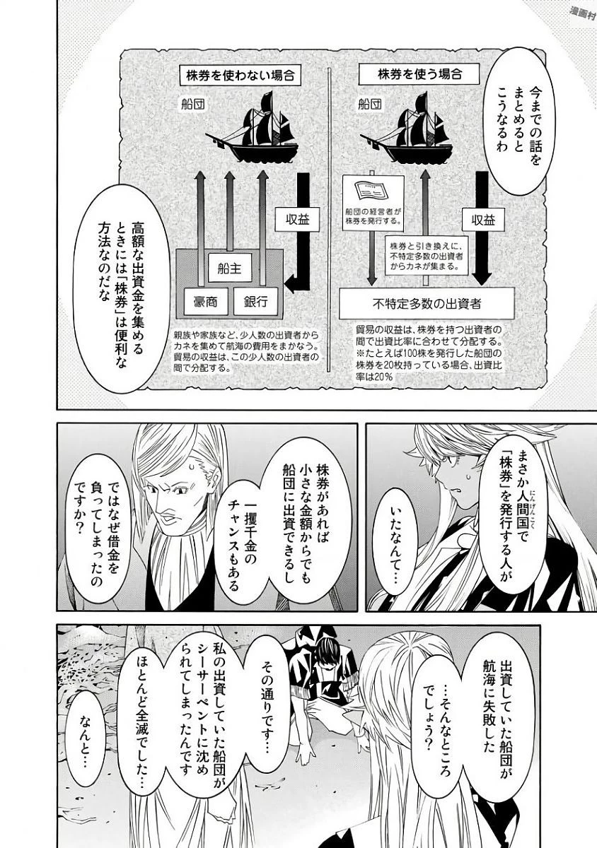 女騎士、経理になる 第36話 - 12