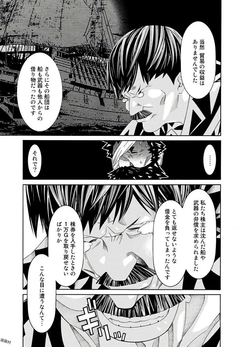 女騎士、経理になる 第36話 - 13