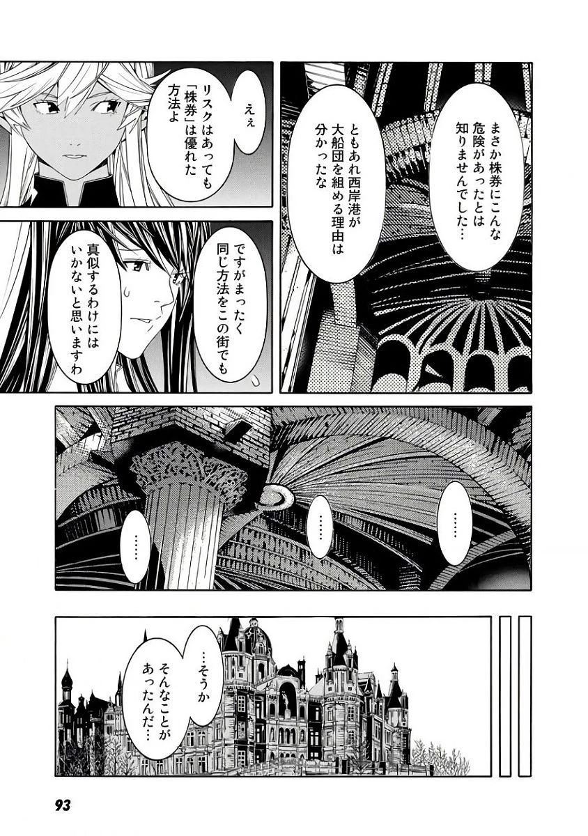 女騎士、経理になる 第36話 - 15