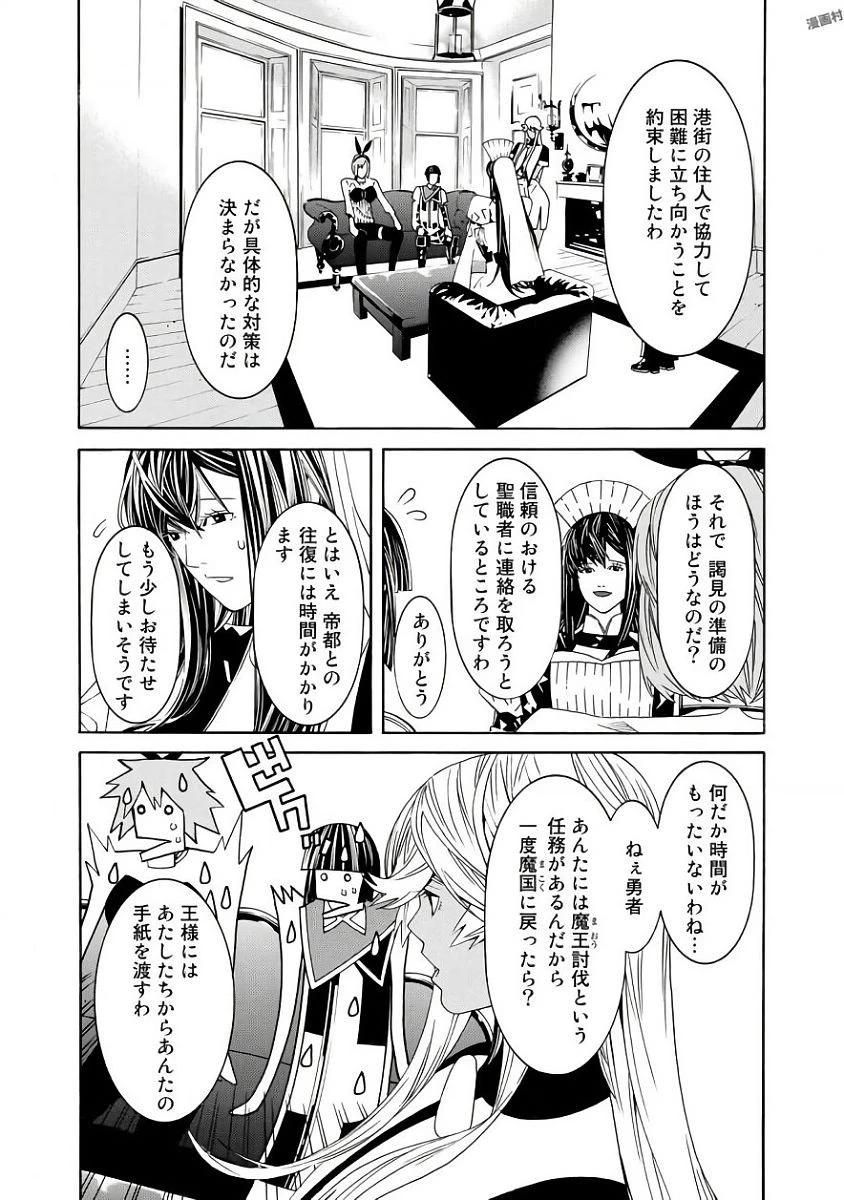 女騎士、経理になる 第36話 - 16