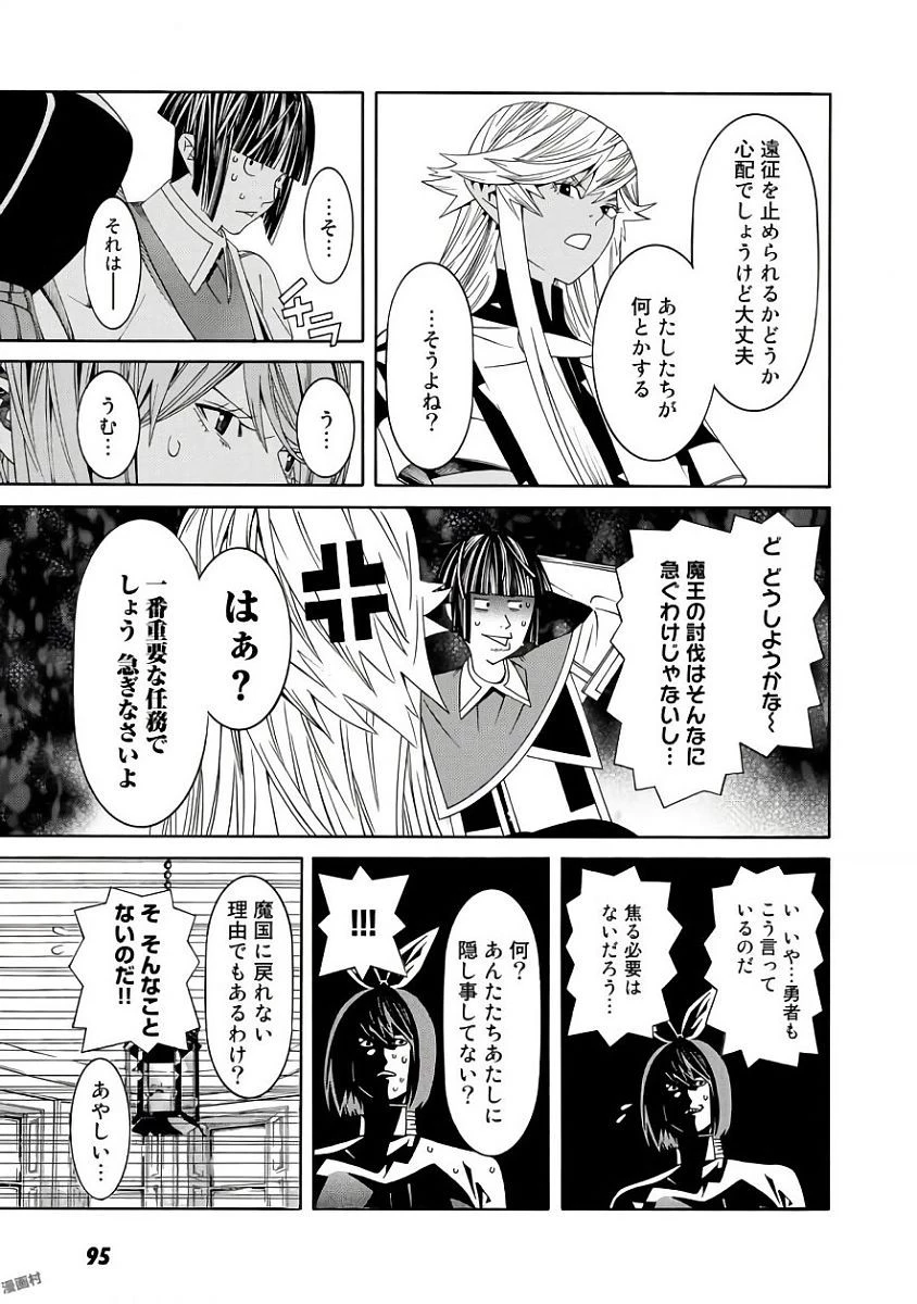 女騎士、経理になる 第36話 - 17