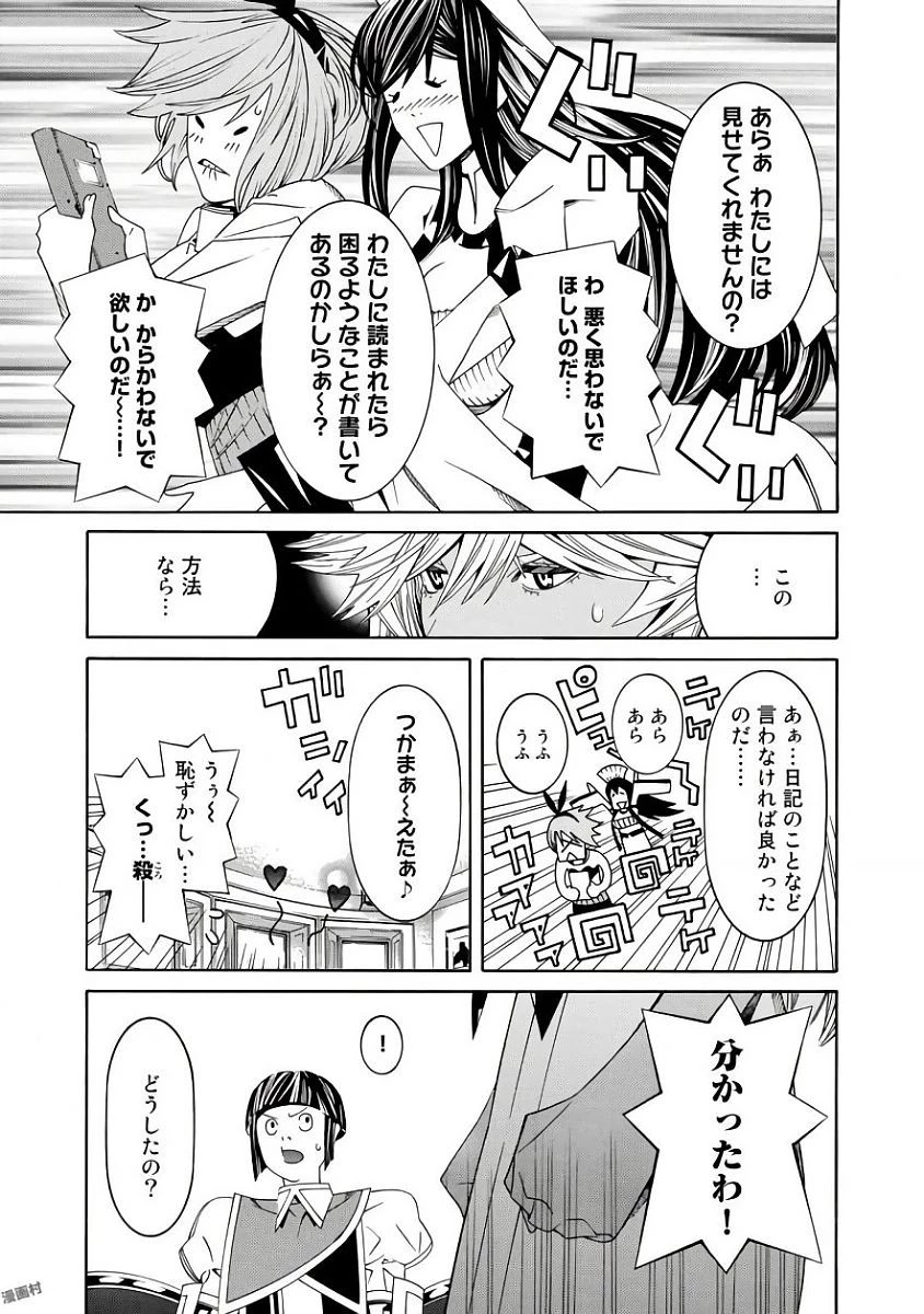 女騎士、経理になる 第36話 - 19