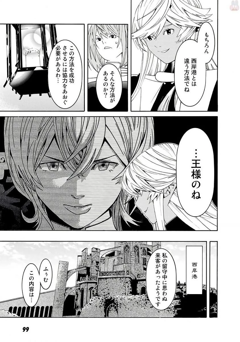 女騎士、経理になる 第36話 - 21