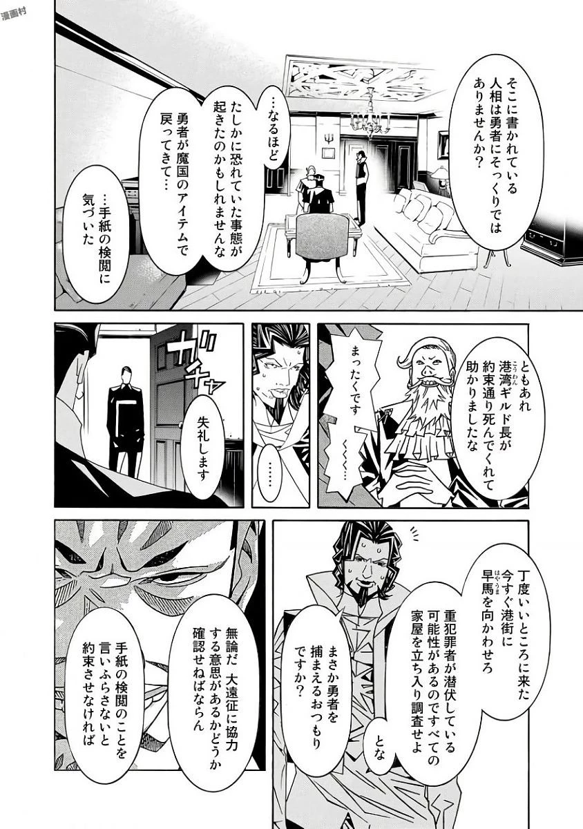 女騎士、経理になる 第36話 - 22