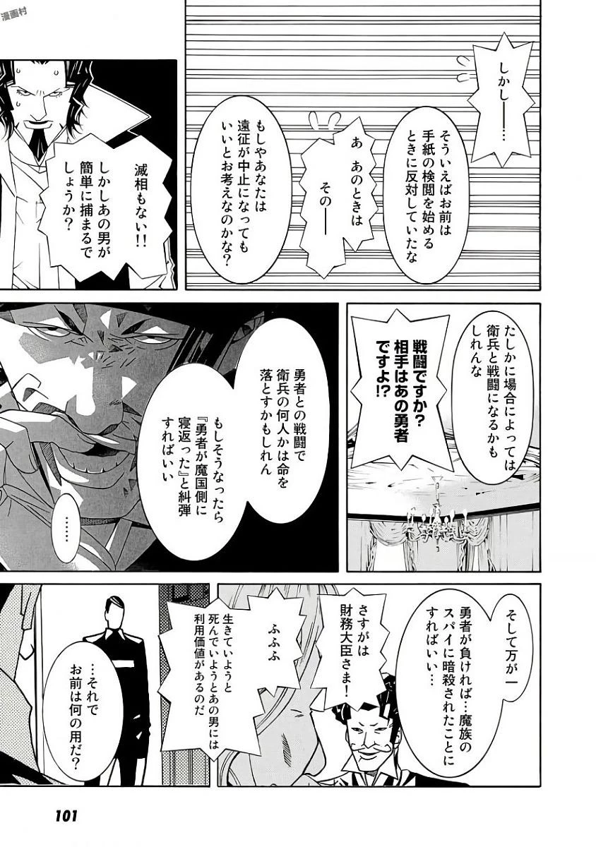 女騎士、経理になる 第36話 - 23