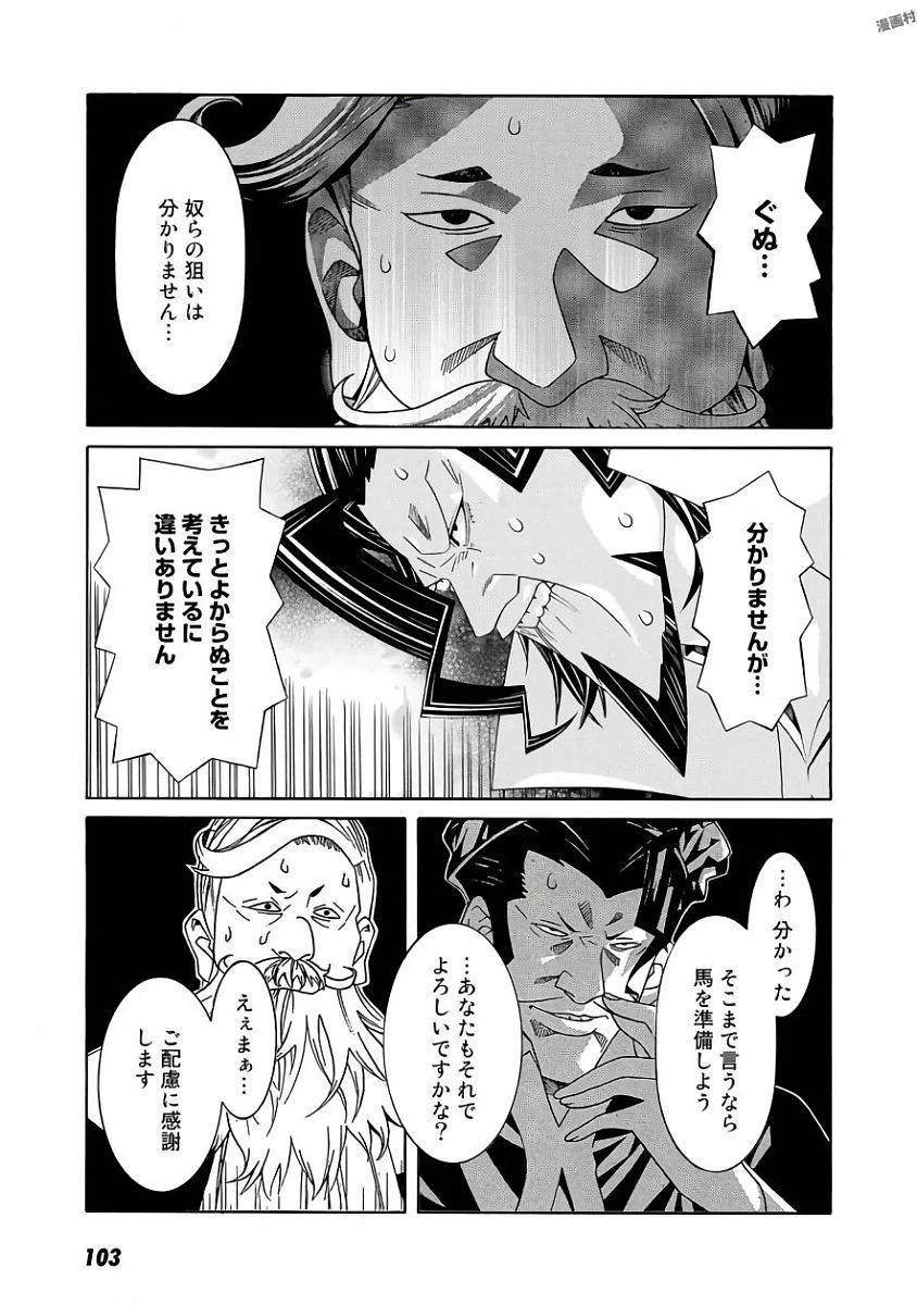 女騎士、経理になる 第36話 - 25