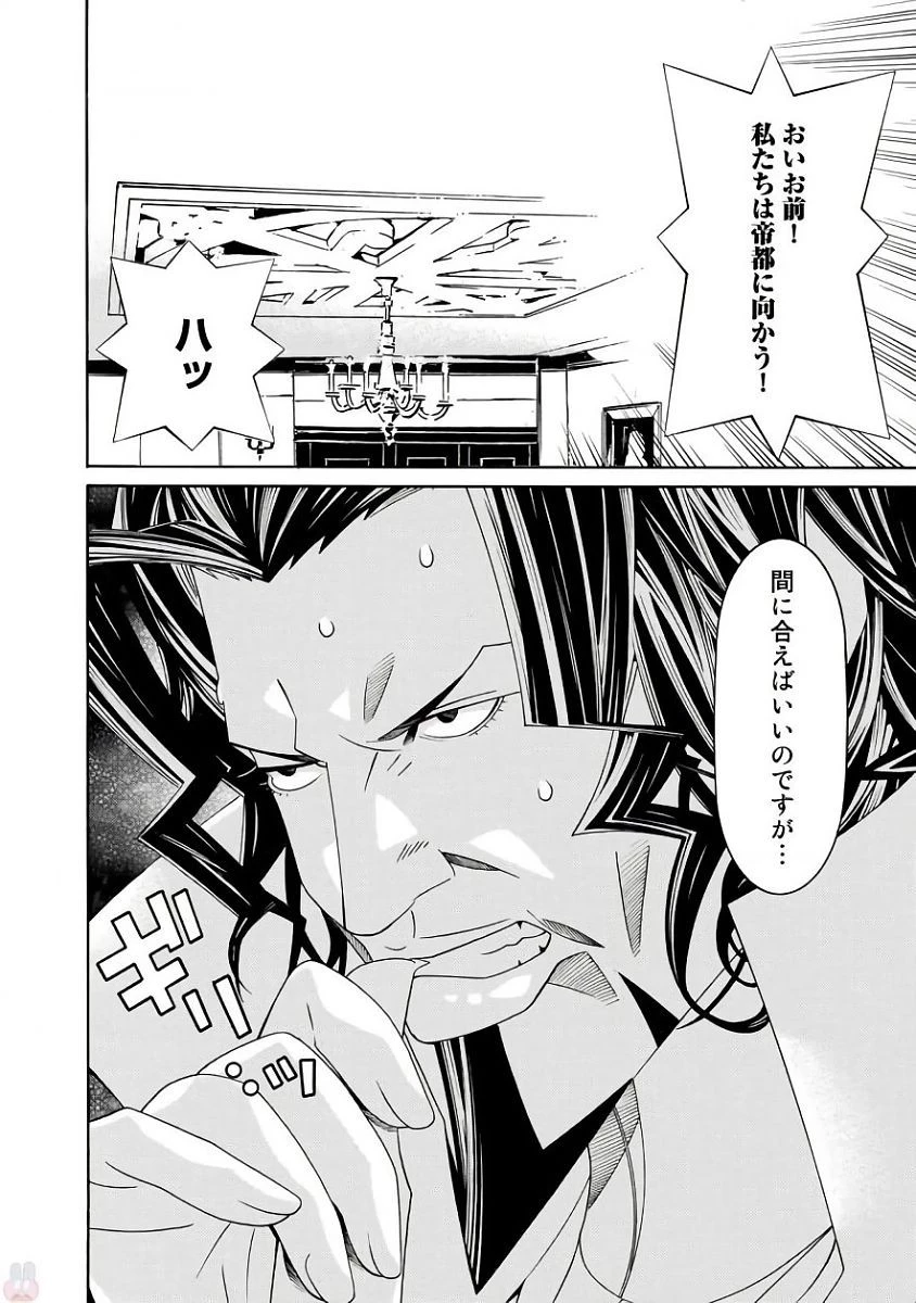 女騎士、経理になる 第36話 - 26