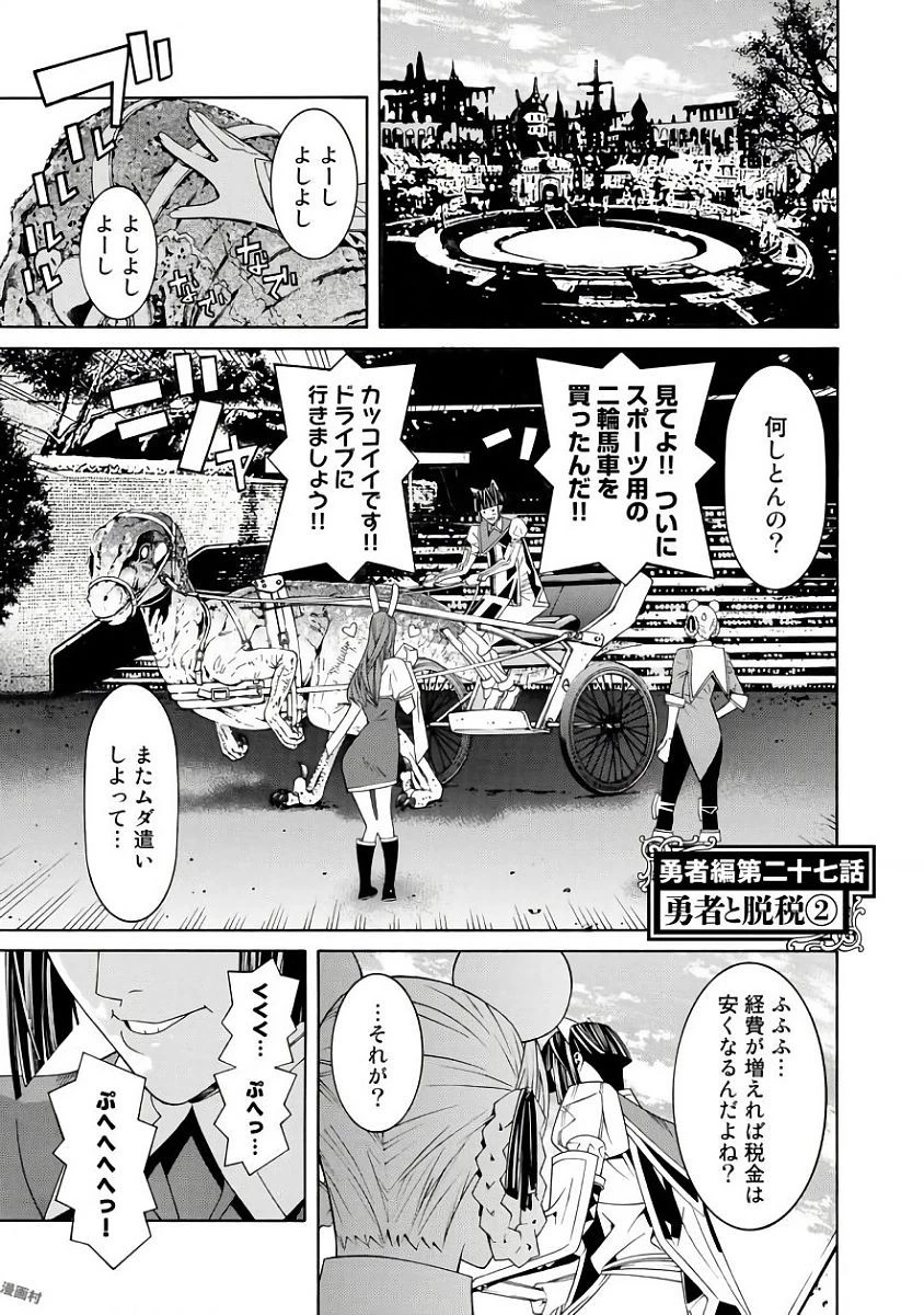 女騎士、経理になる 第37.5話 - 7