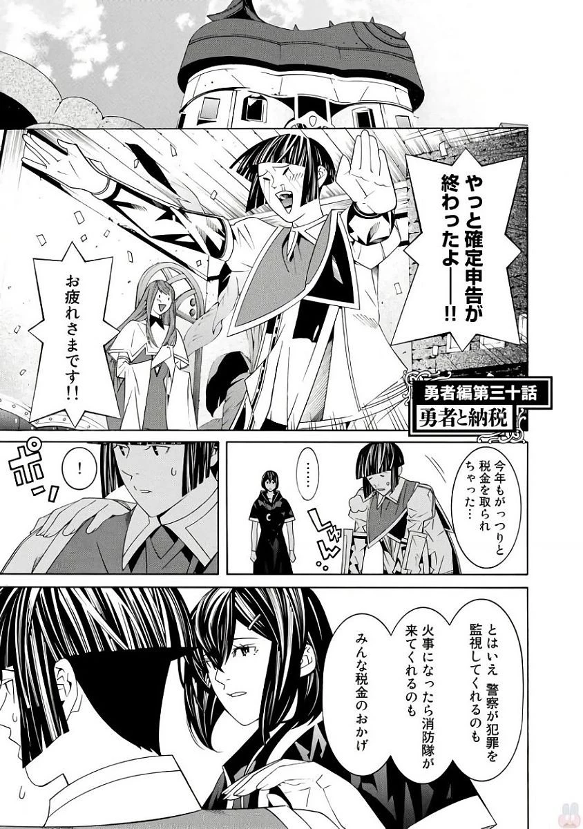 女騎士、経理になる 第37.5話 - 17