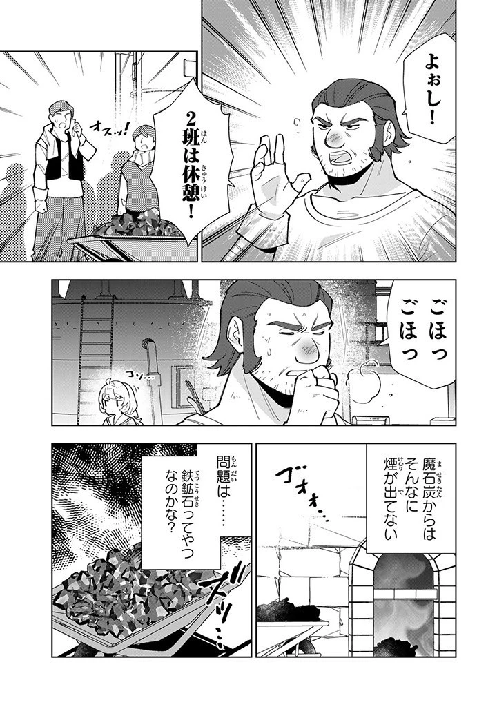 転生大聖女の異世界のんびり紀行 第32.2話 - 3