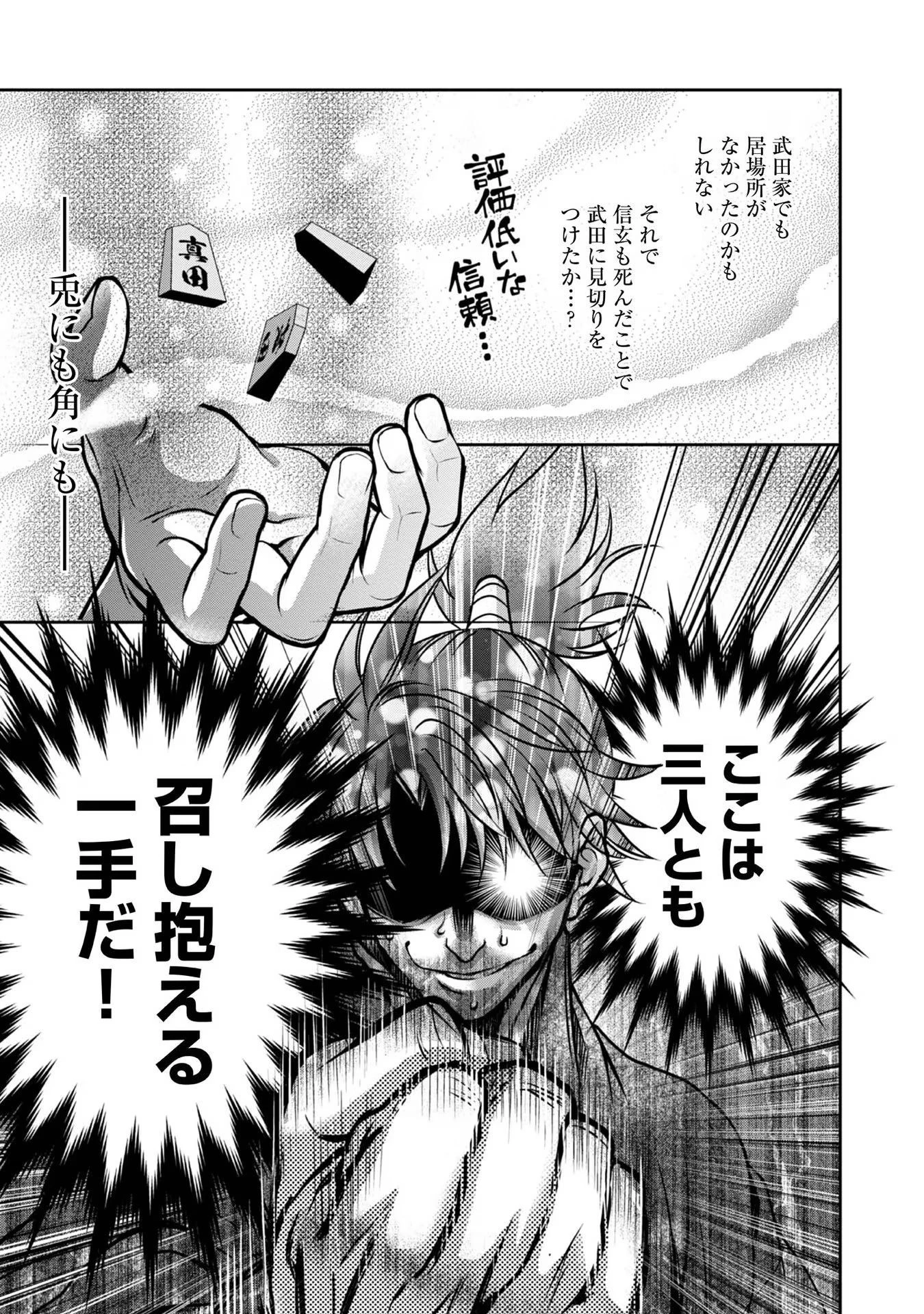淡海乃海 水面が揺れる時 第21話 - 5