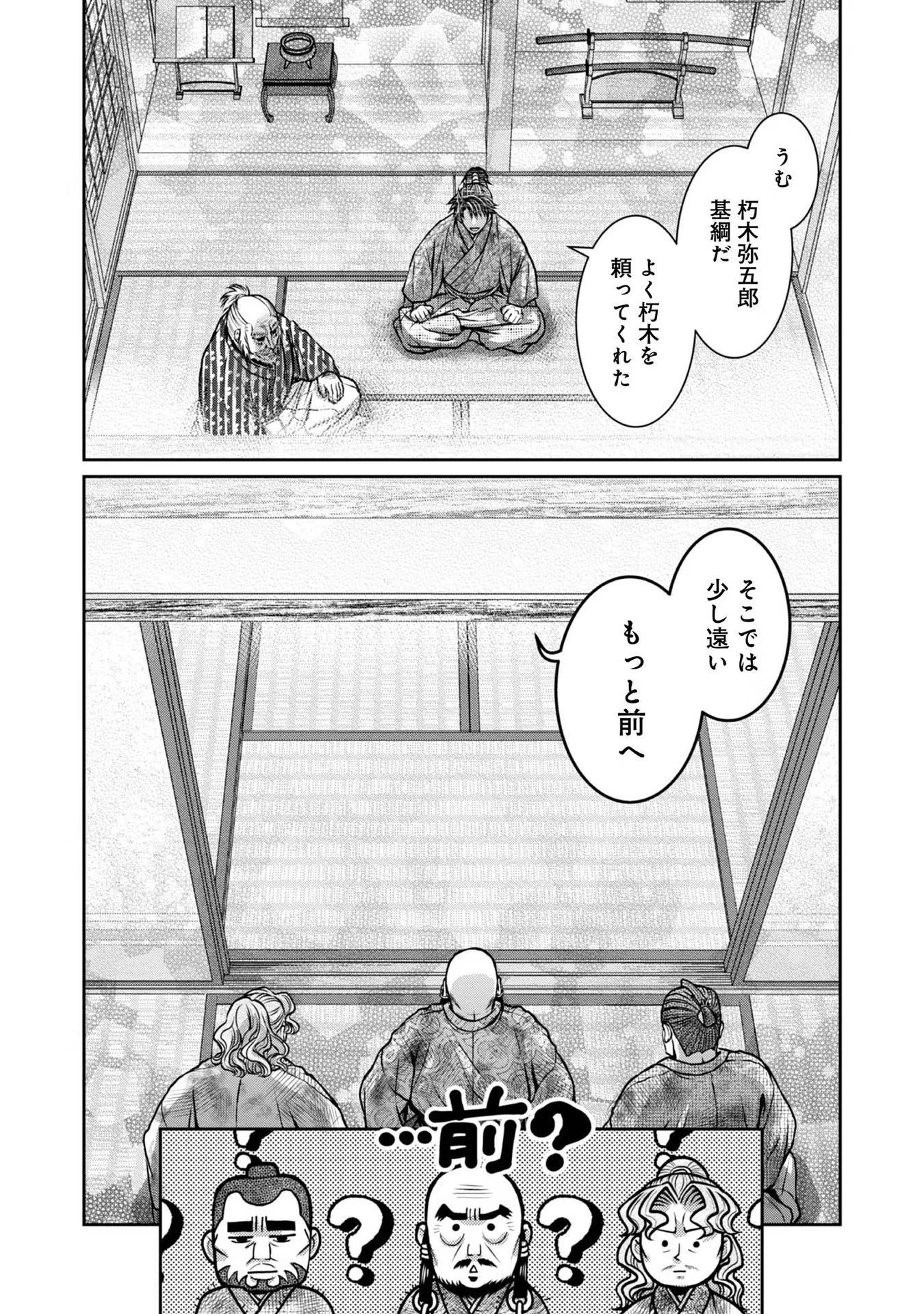 淡海乃海 水面が揺れる時 第21話 - 8