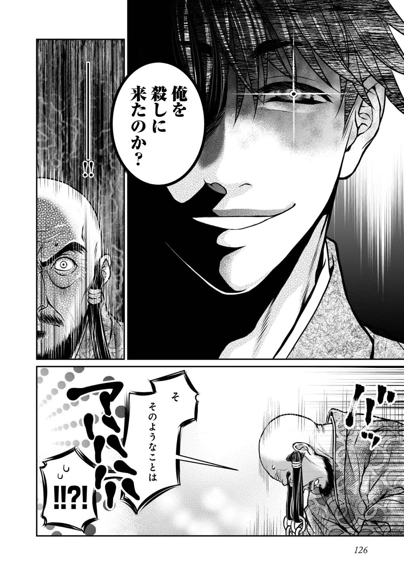 淡海乃海 水面が揺れる時 第21話 - 10