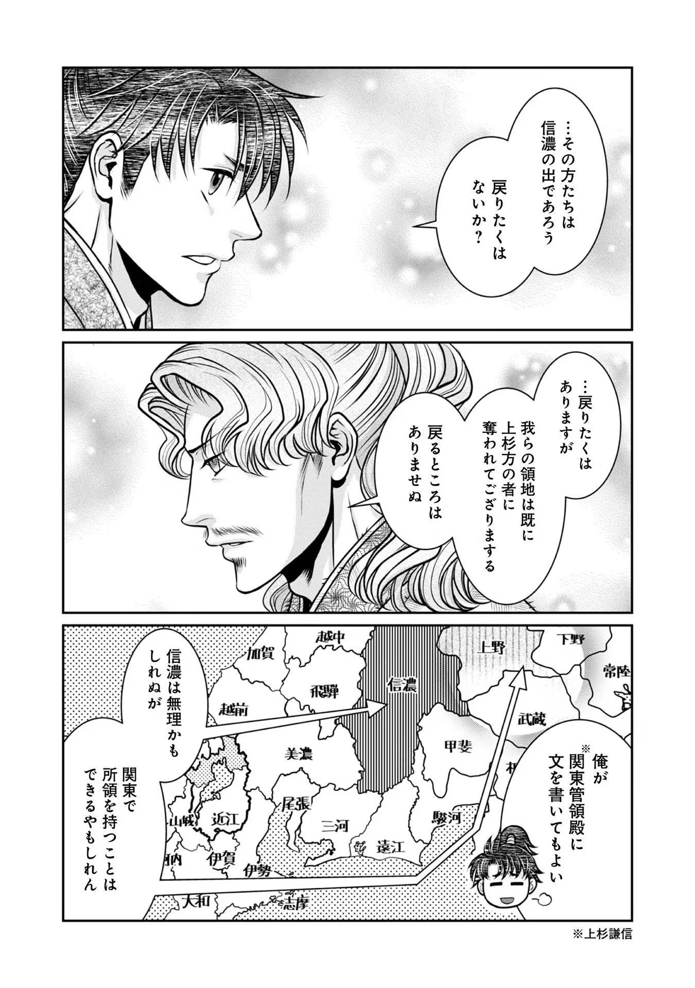 淡海乃海 水面が揺れる時 第21話 - 14