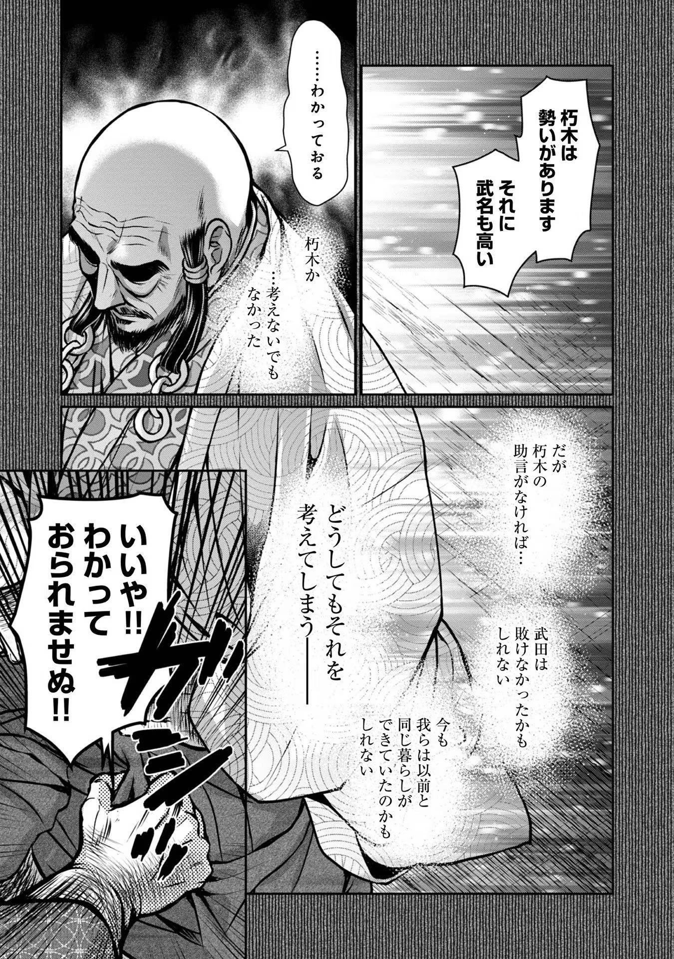 淡海乃海 水面が揺れる時 第21話 - 21