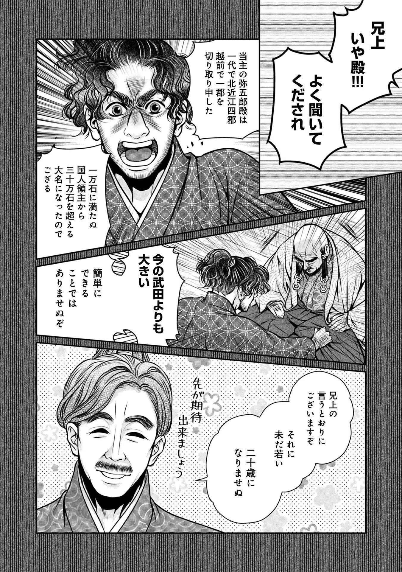 淡海乃海 水面が揺れる時 第21話 - 22