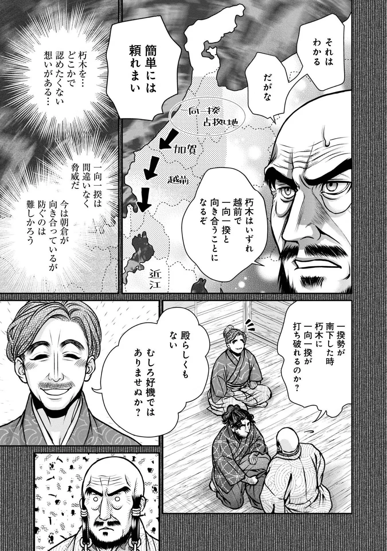 淡海乃海 水面が揺れる時 第21話 - 23