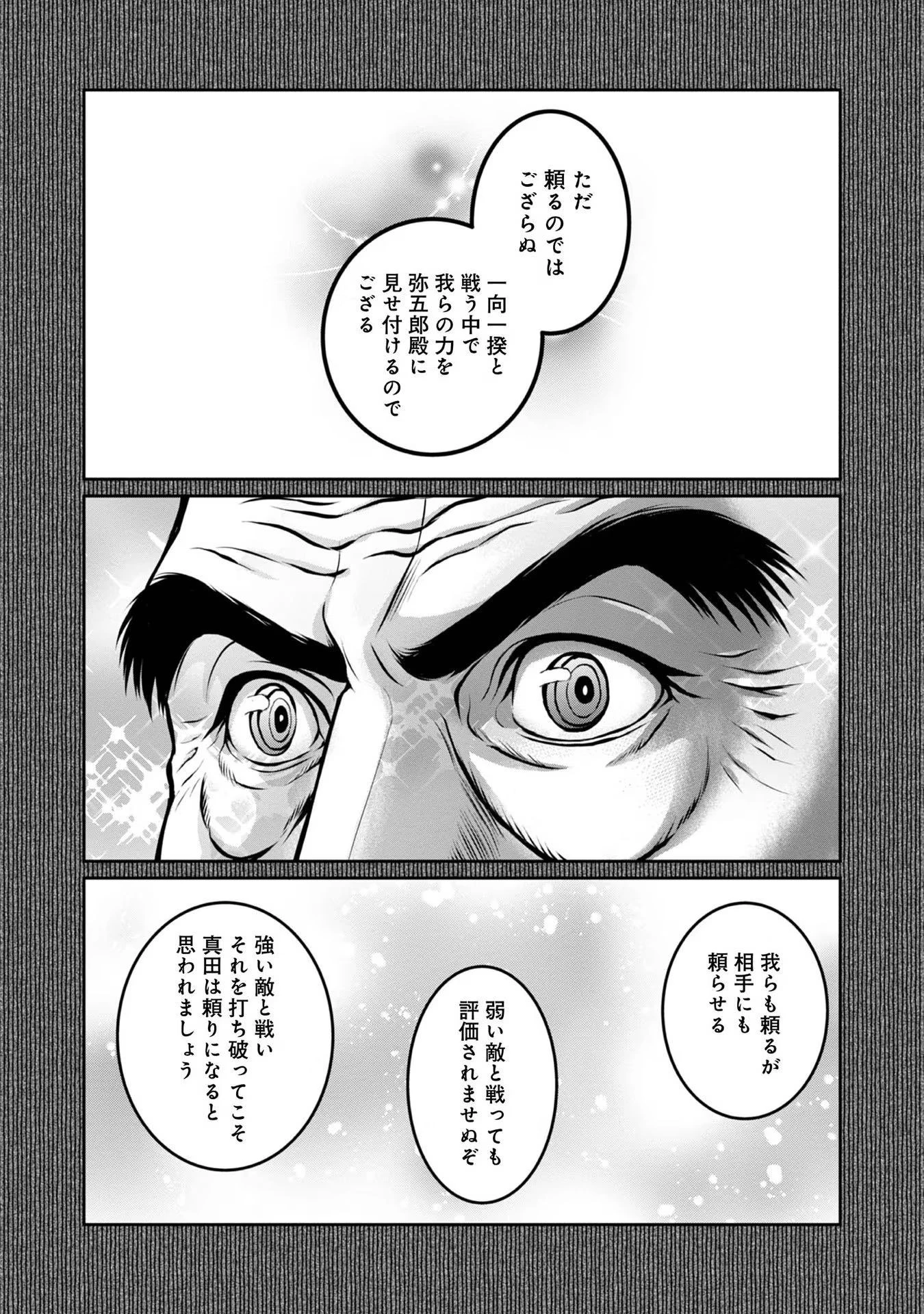 淡海乃海 水面が揺れる時 第21話 - 24