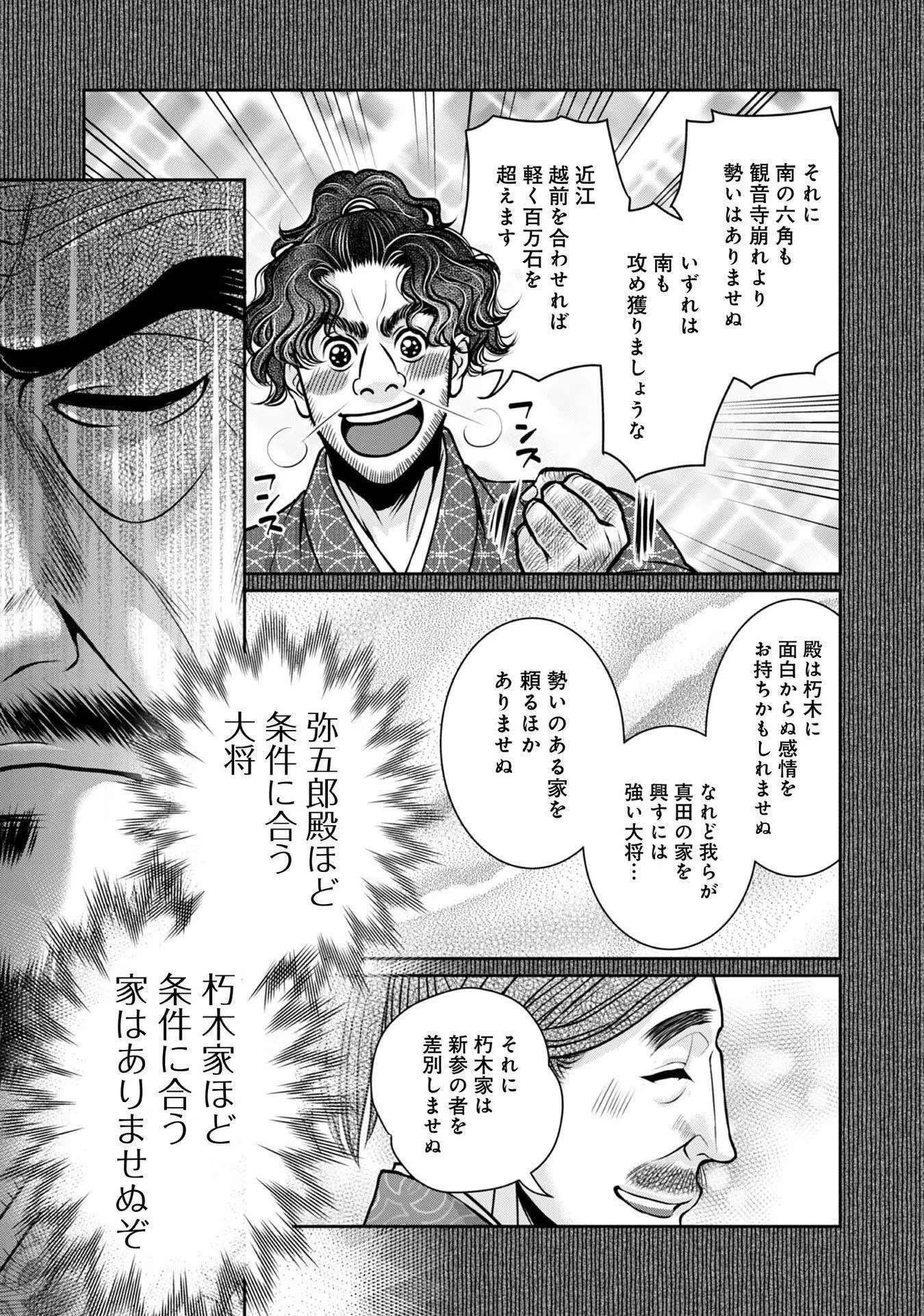淡海乃海 水面が揺れる時 第21話 - 25
