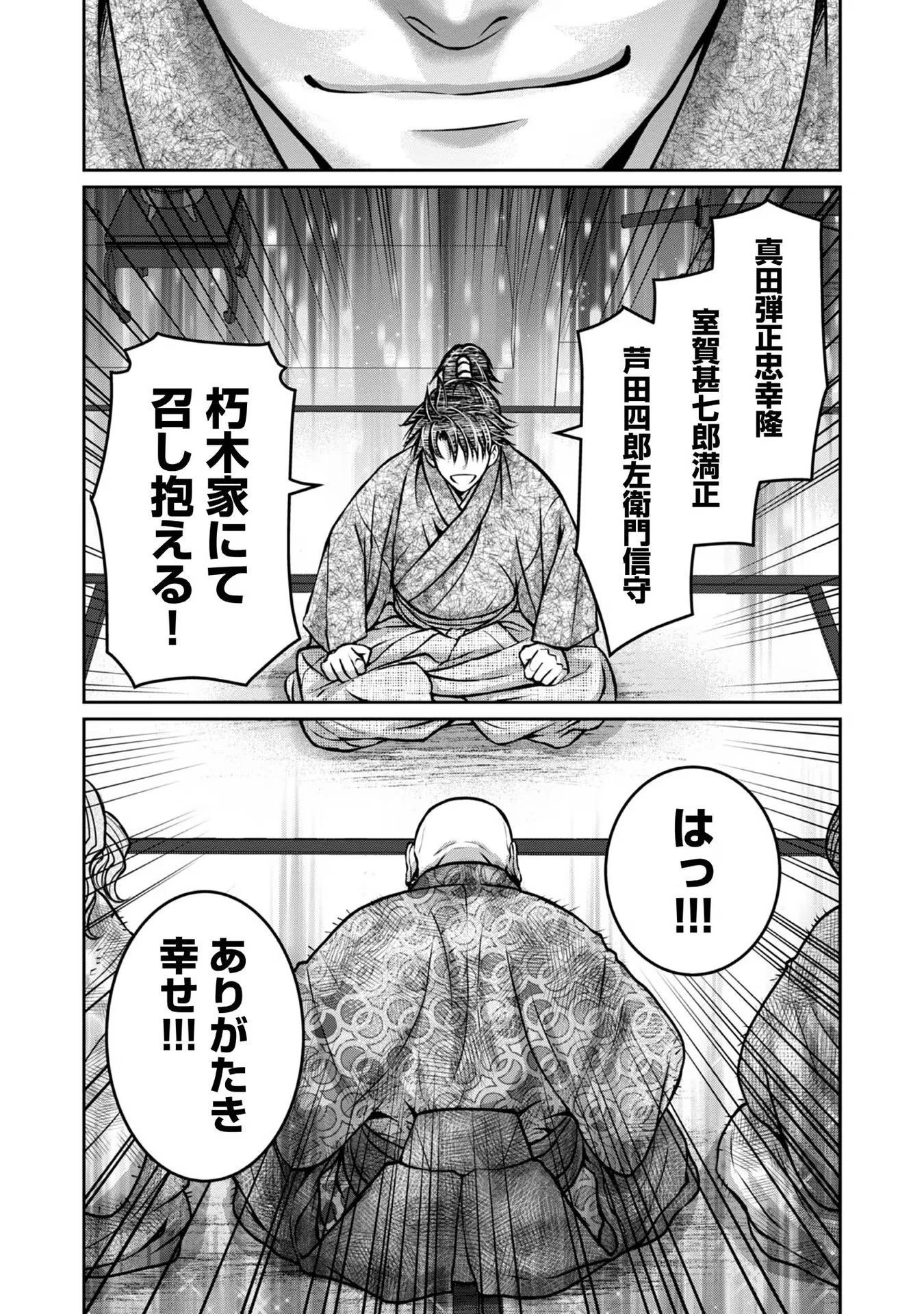 淡海乃海 水面が揺れる時 第21話 - 28