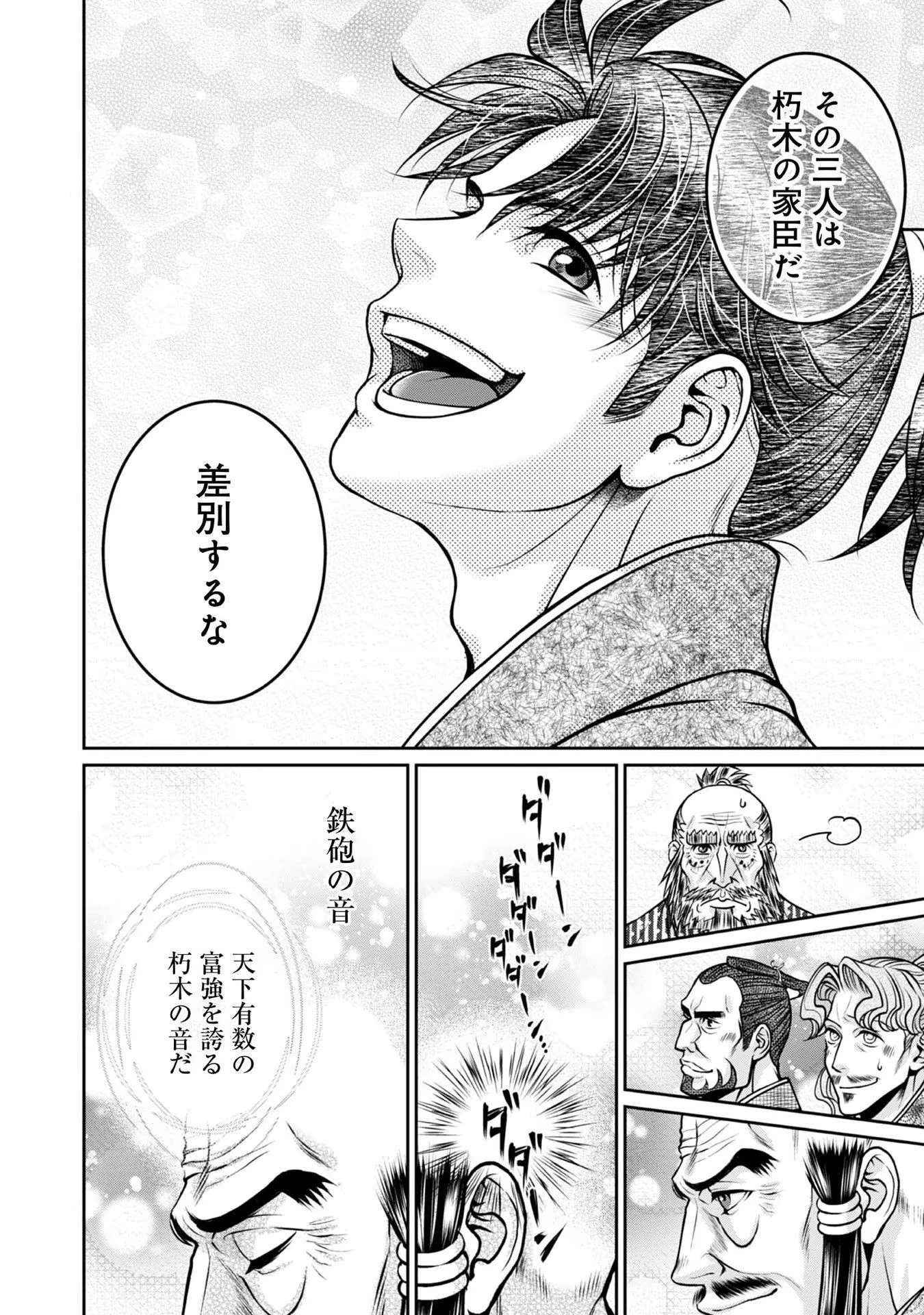 淡海乃海 水面が揺れる時 第21話 - 30
