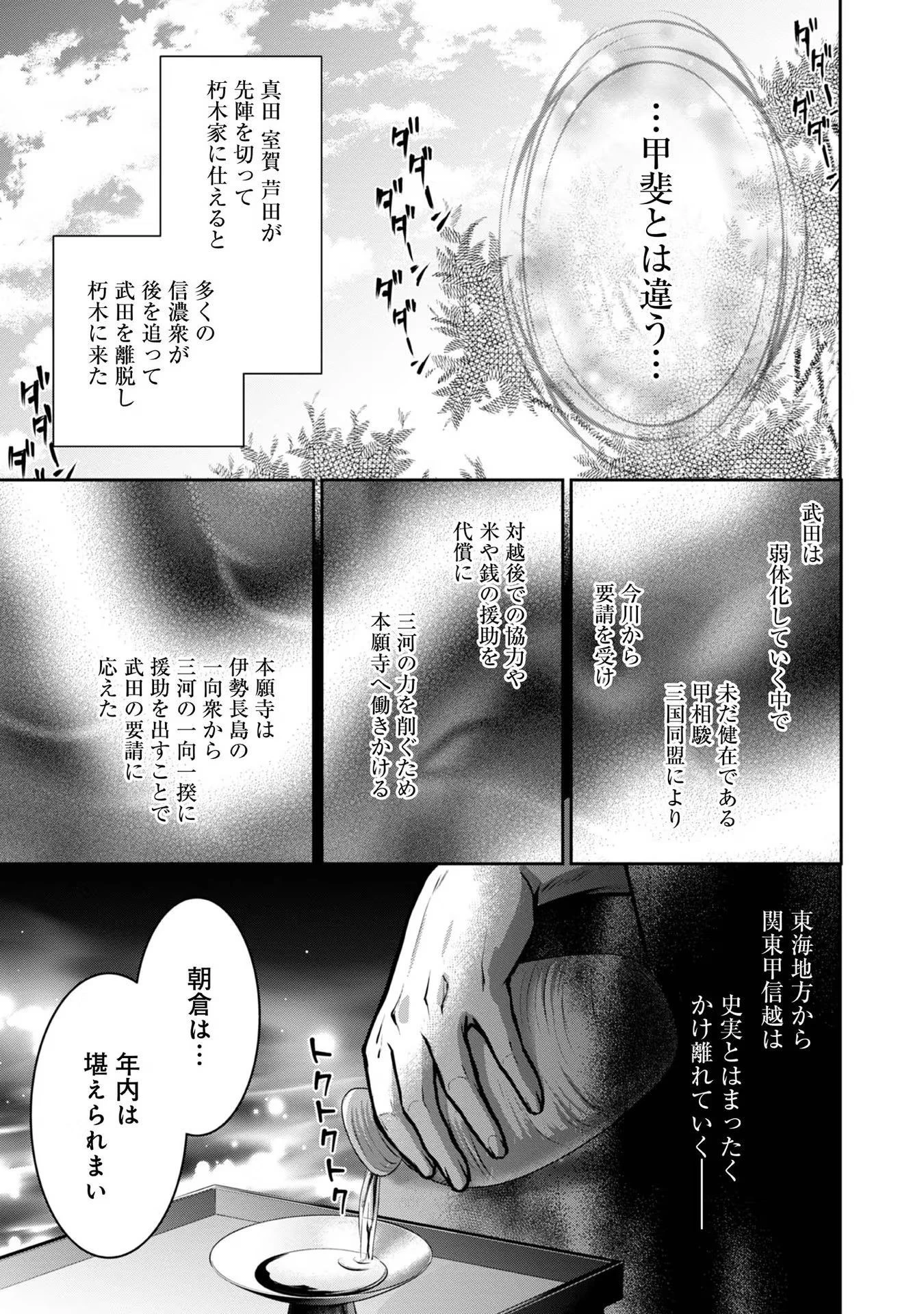 淡海乃海 水面が揺れる時 第21話 - 31