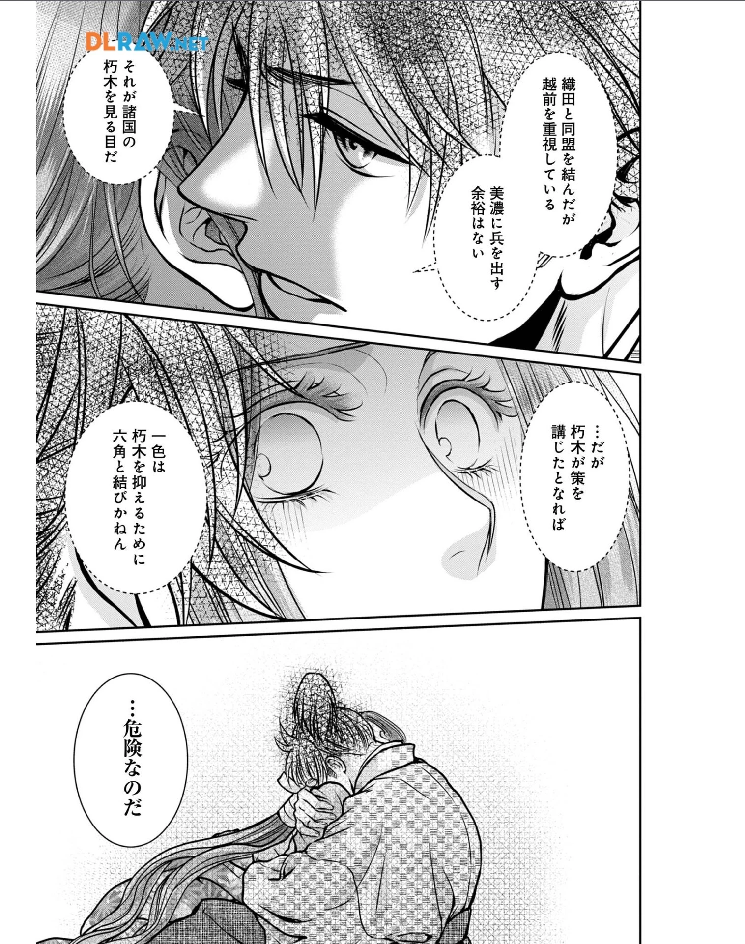 淡海乃海 水面が揺れる時 第28話 - 7