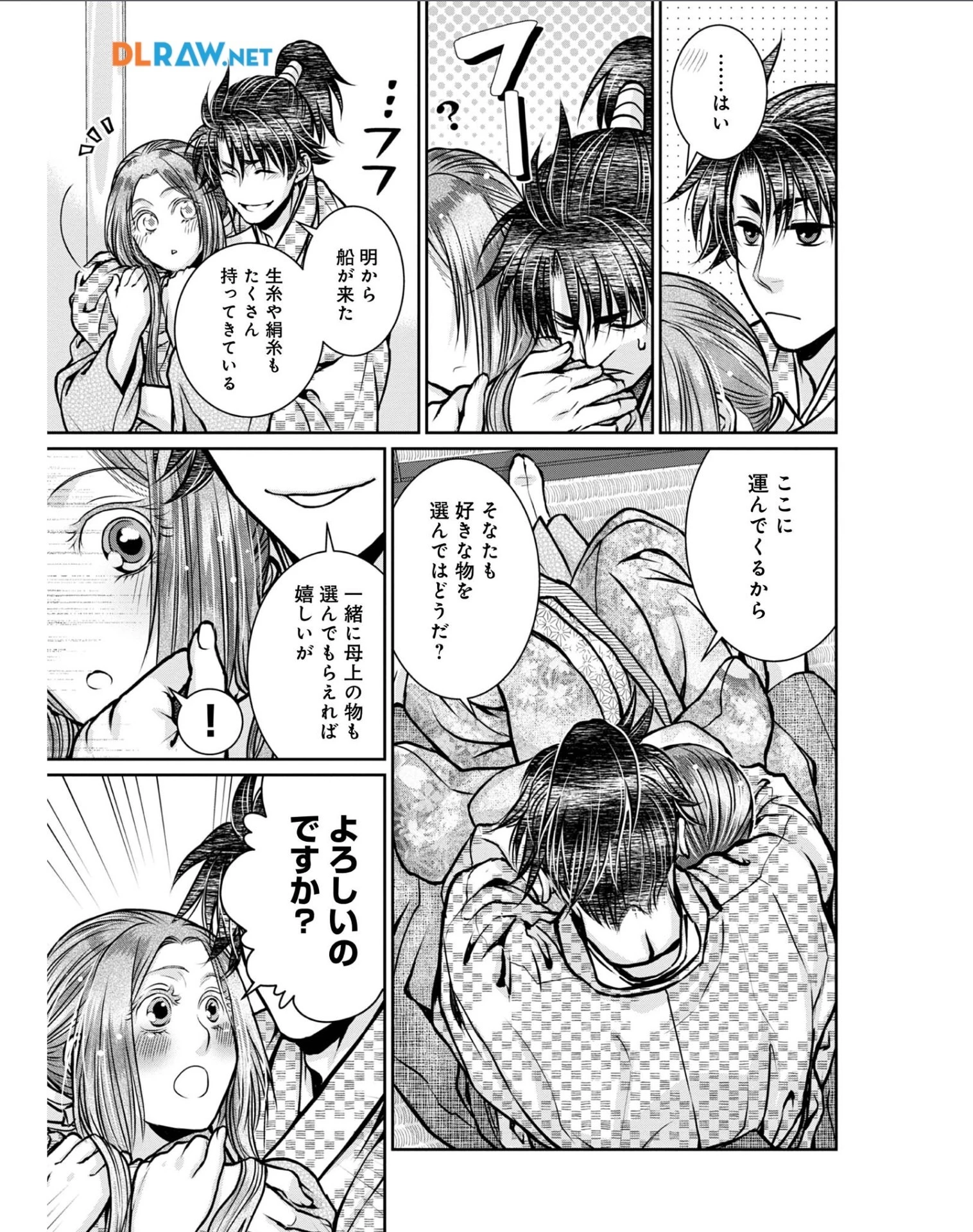 淡海乃海 水面が揺れる時 第28話 - 11