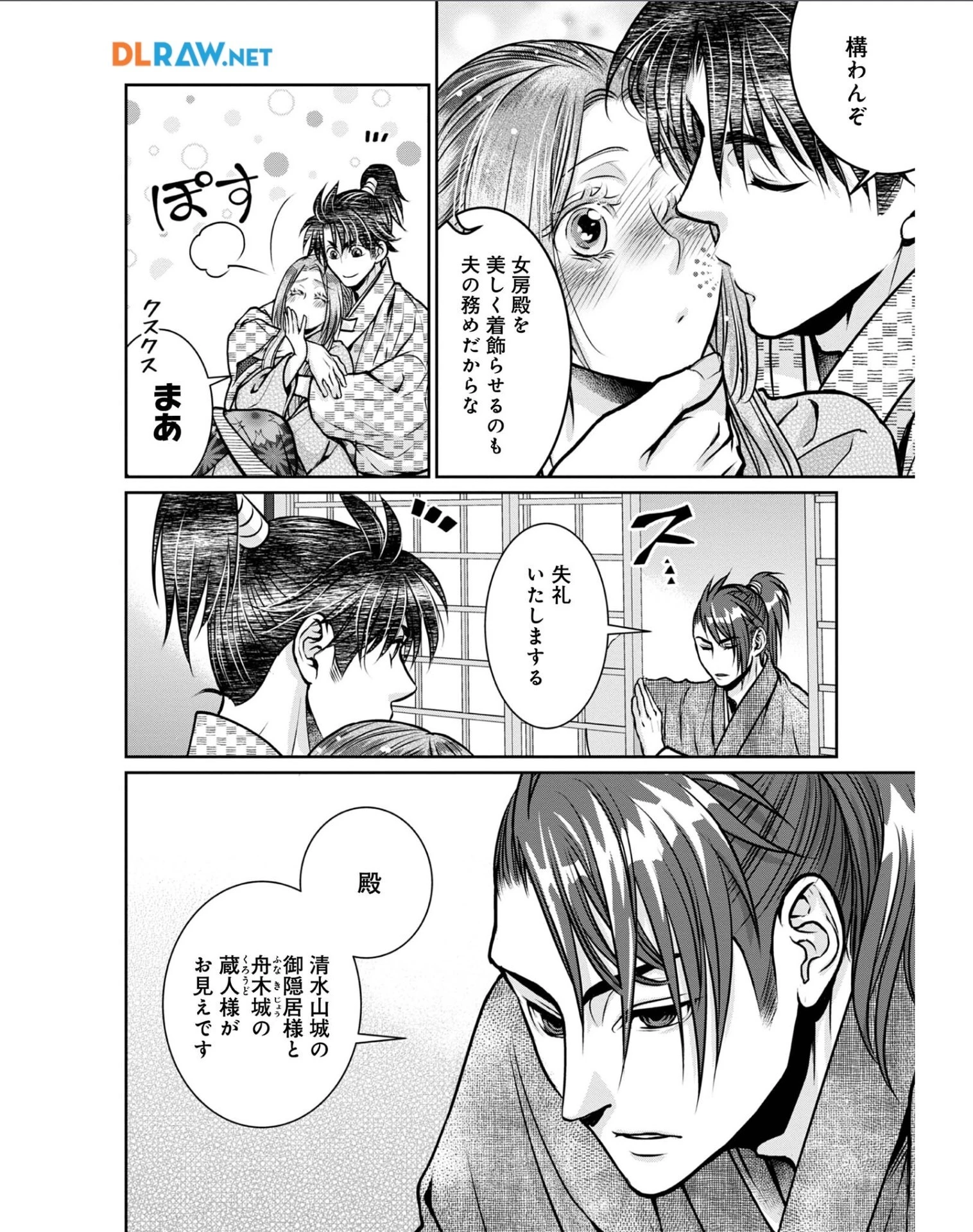 淡海乃海 水面が揺れる時 第28話 - 12