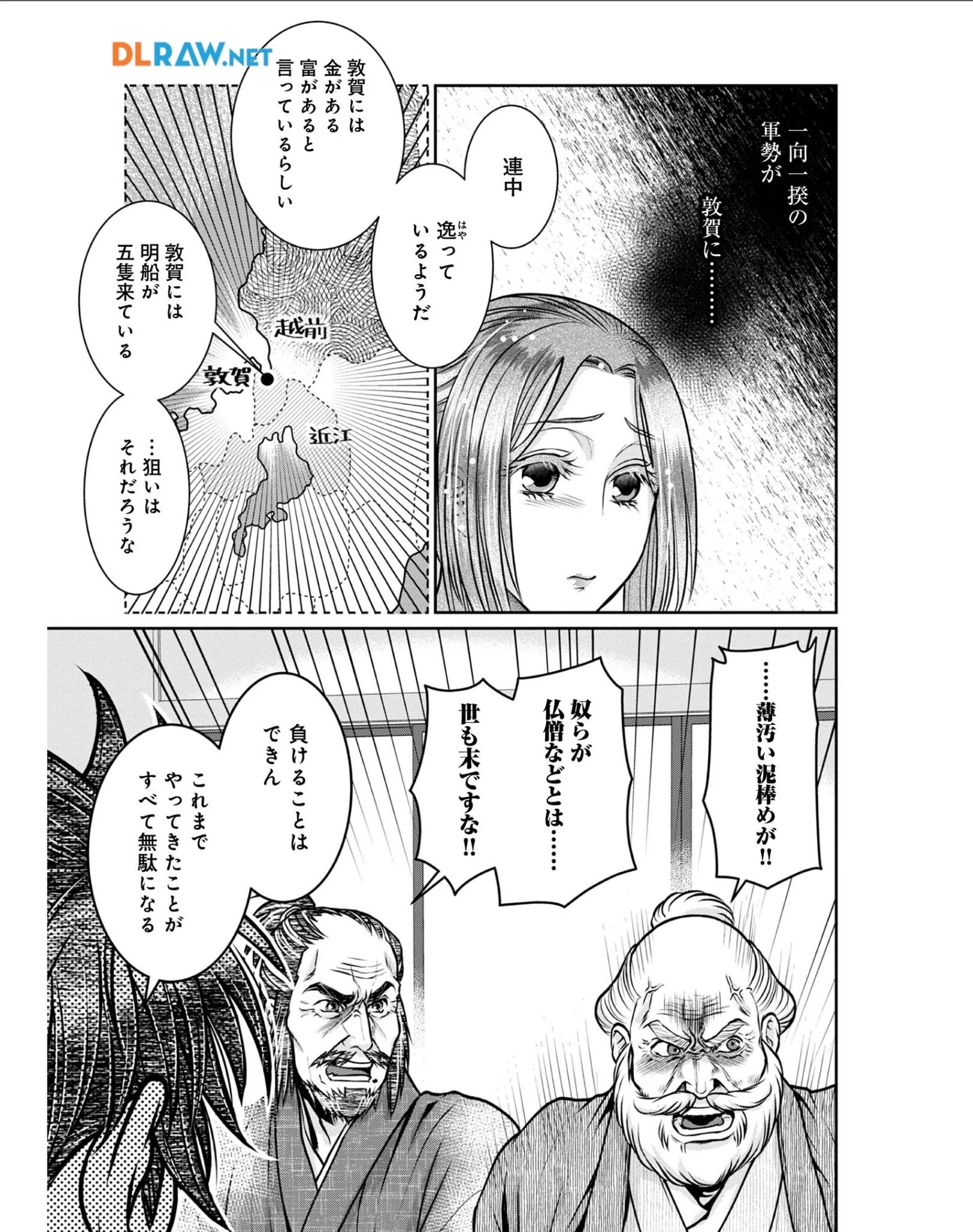 淡海乃海 水面が揺れる時 第28話 - 15