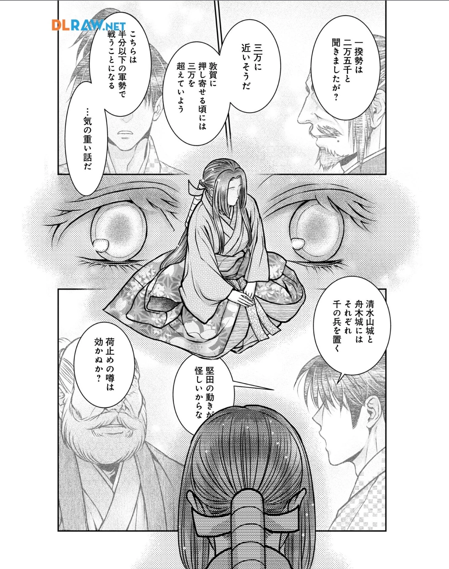 淡海乃海 水面が揺れる時 第28話 - 16