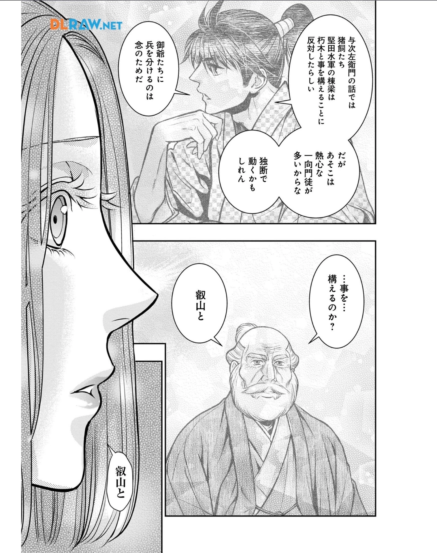 淡海乃海 水面が揺れる時 第28話 - 17