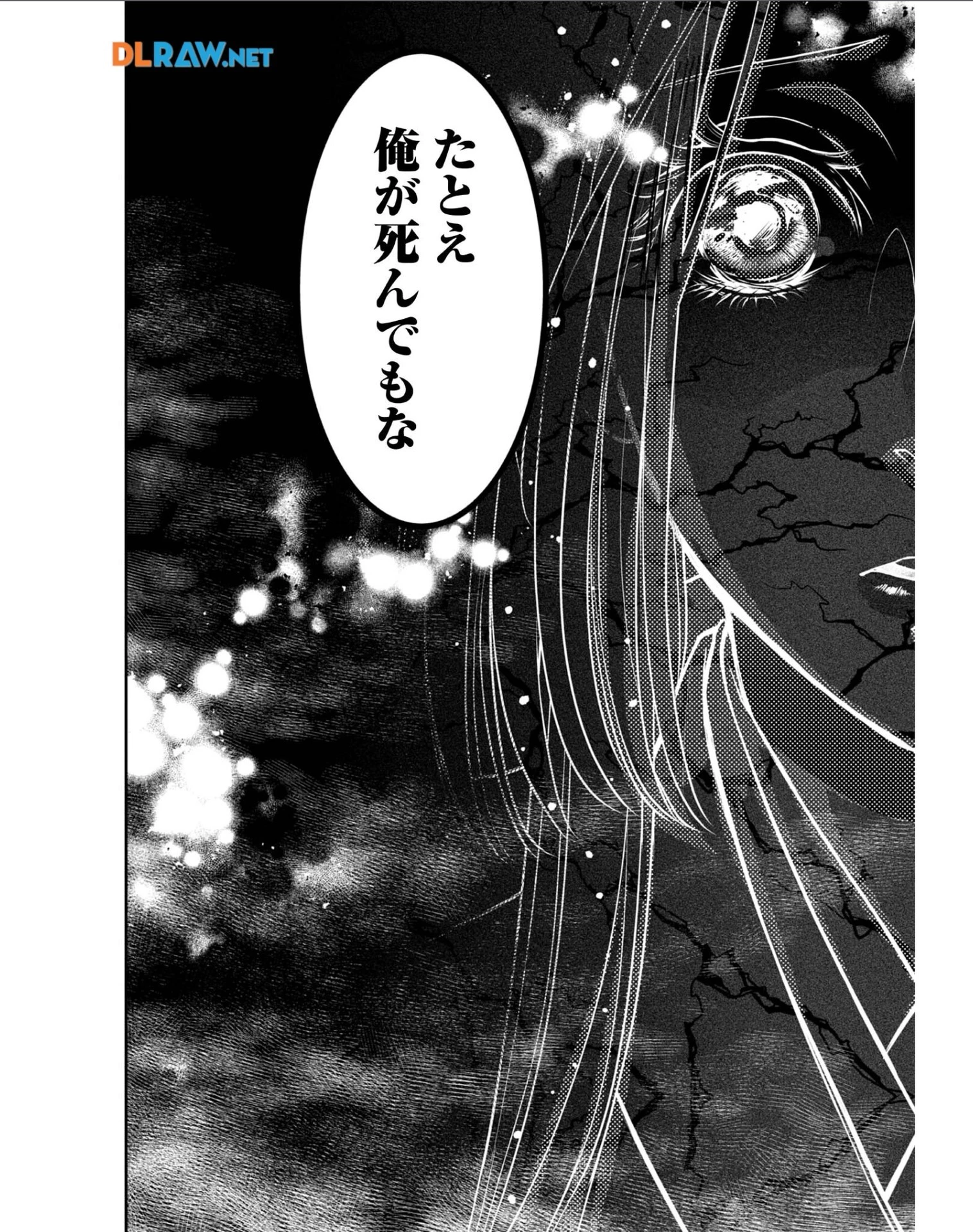 淡海乃海 水面が揺れる時 第28話 - 22