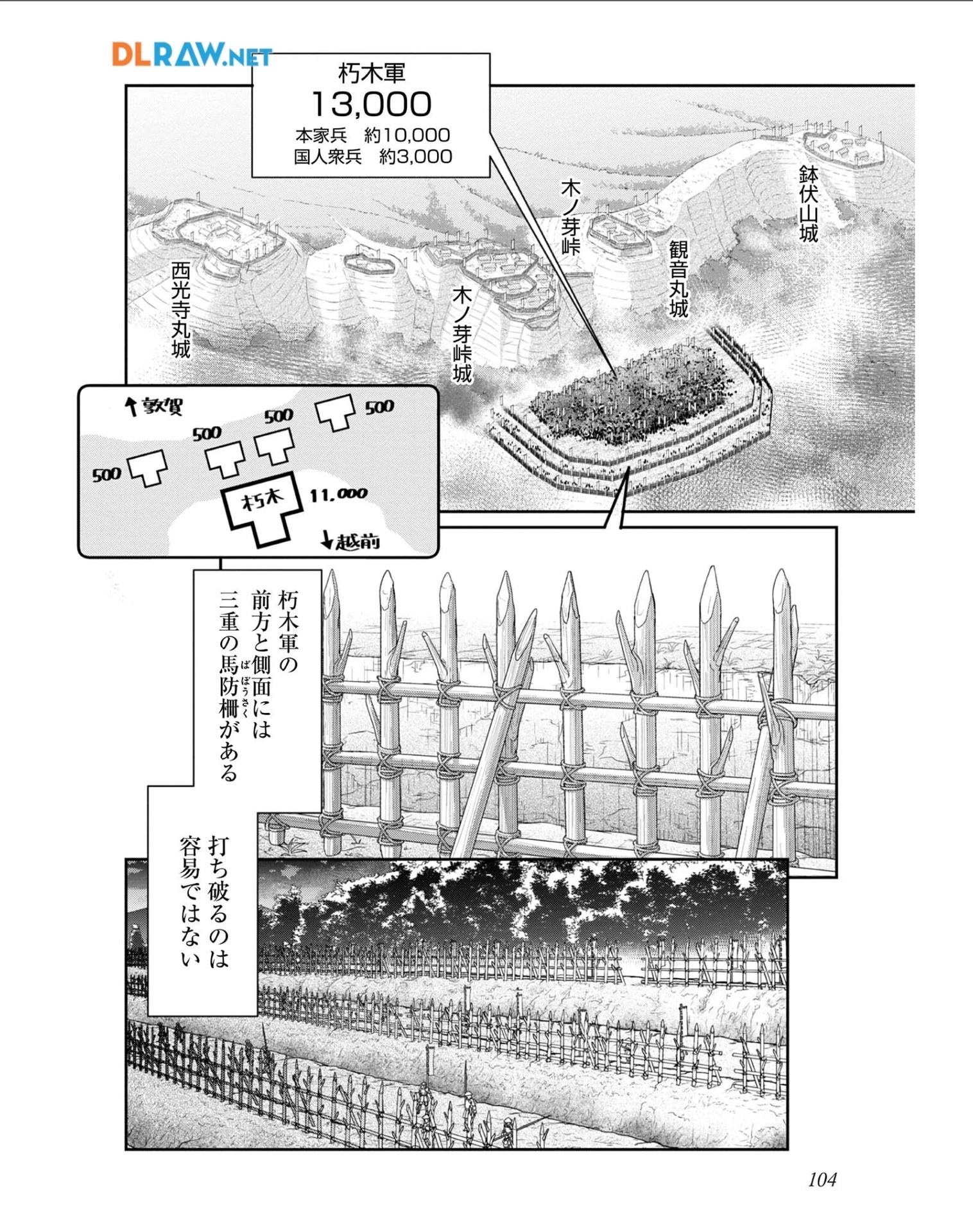 淡海乃海 水面が揺れる時 第28話 - 24