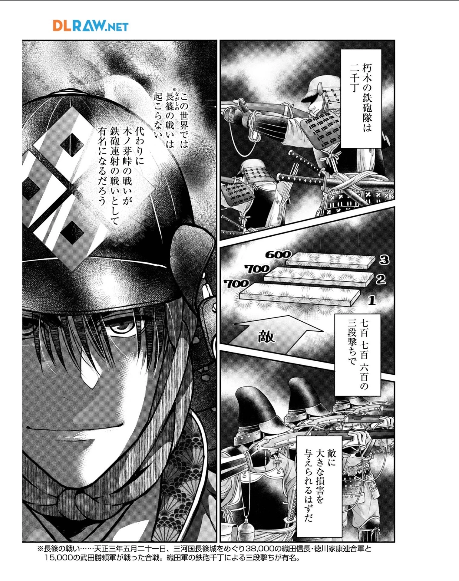 淡海乃海 水面が揺れる時 第28話 - 25