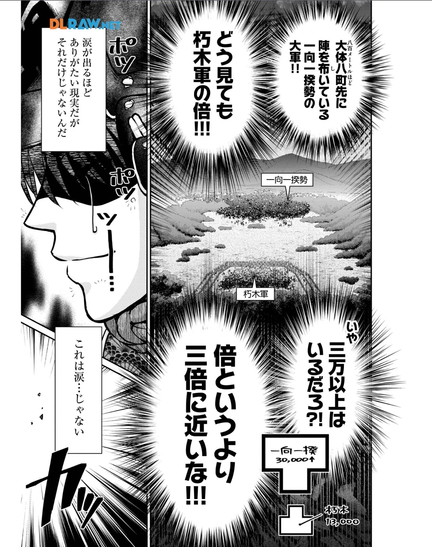 淡海乃海 水面が揺れる時 第28話 - 27