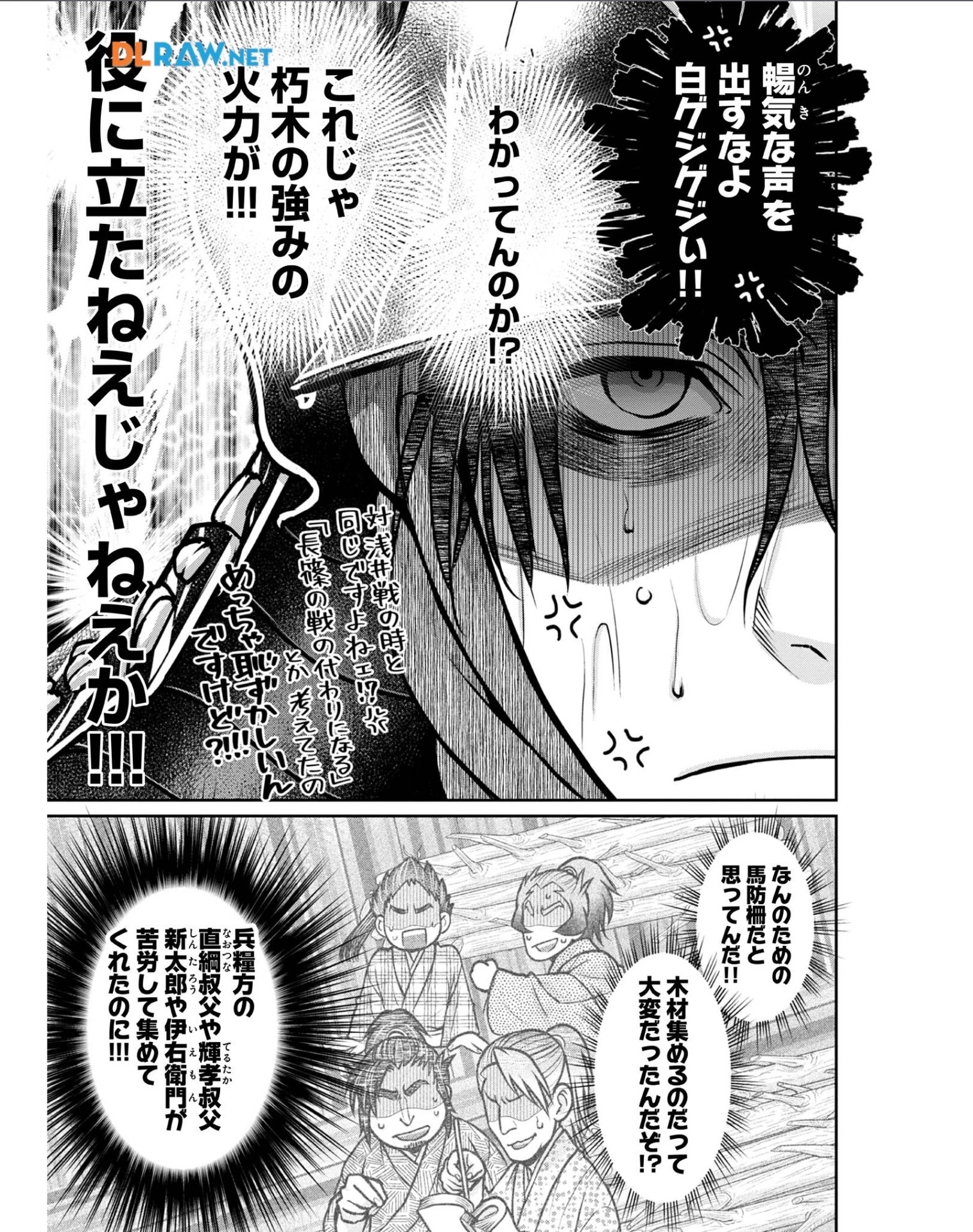 淡海乃海 水面が揺れる時 第28話 - 29