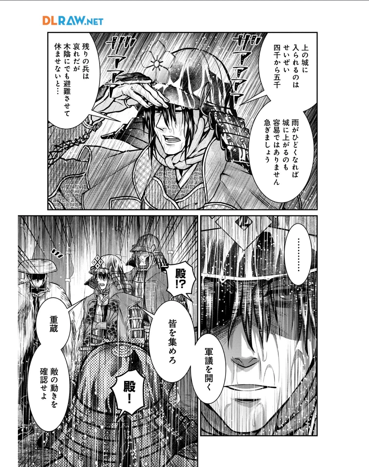 淡海乃海 水面が揺れる時 第28話 - 31