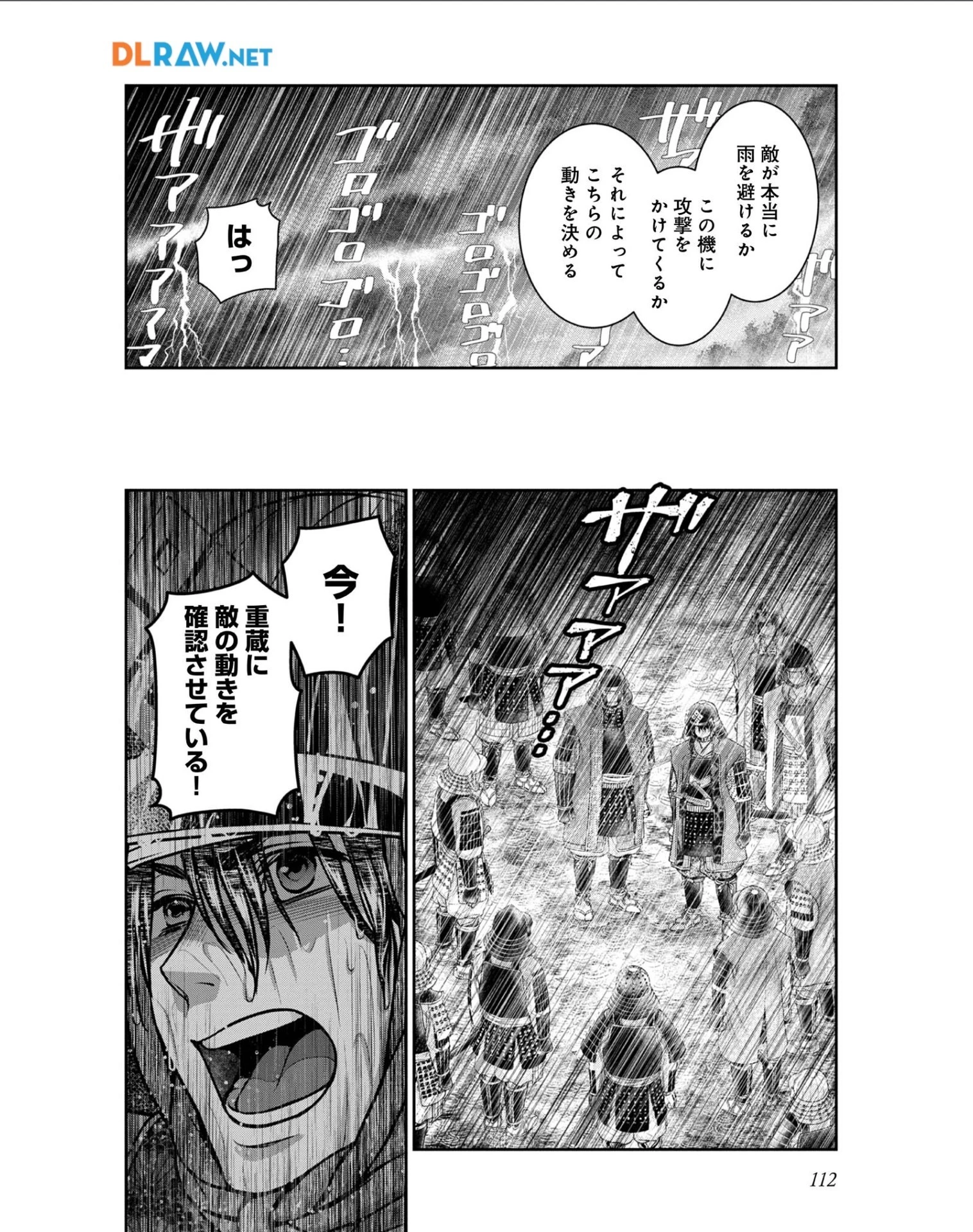 淡海乃海 水面が揺れる時 第28話 - 32