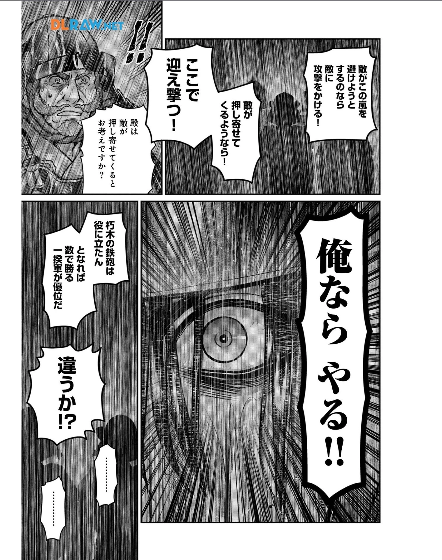 淡海乃海 水面が揺れる時 第28話 - 33