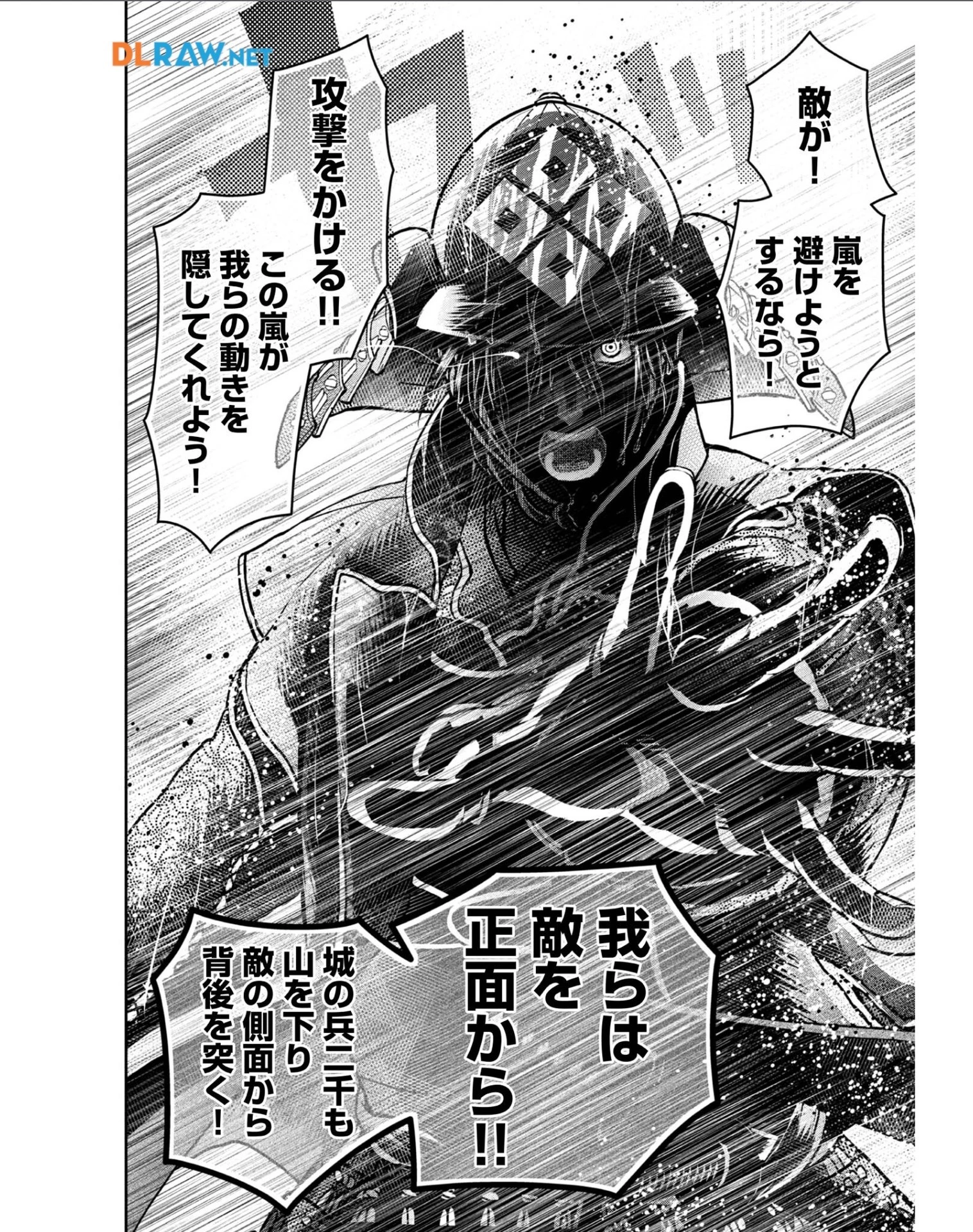 淡海乃海 水面が揺れる時 第28話 - 34