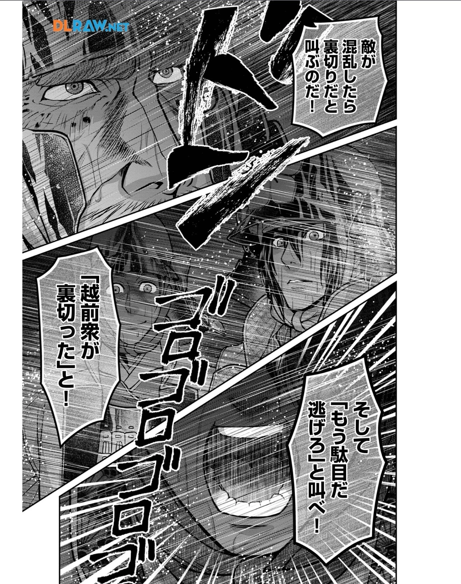 淡海乃海 水面が揺れる時 第28話 - 35