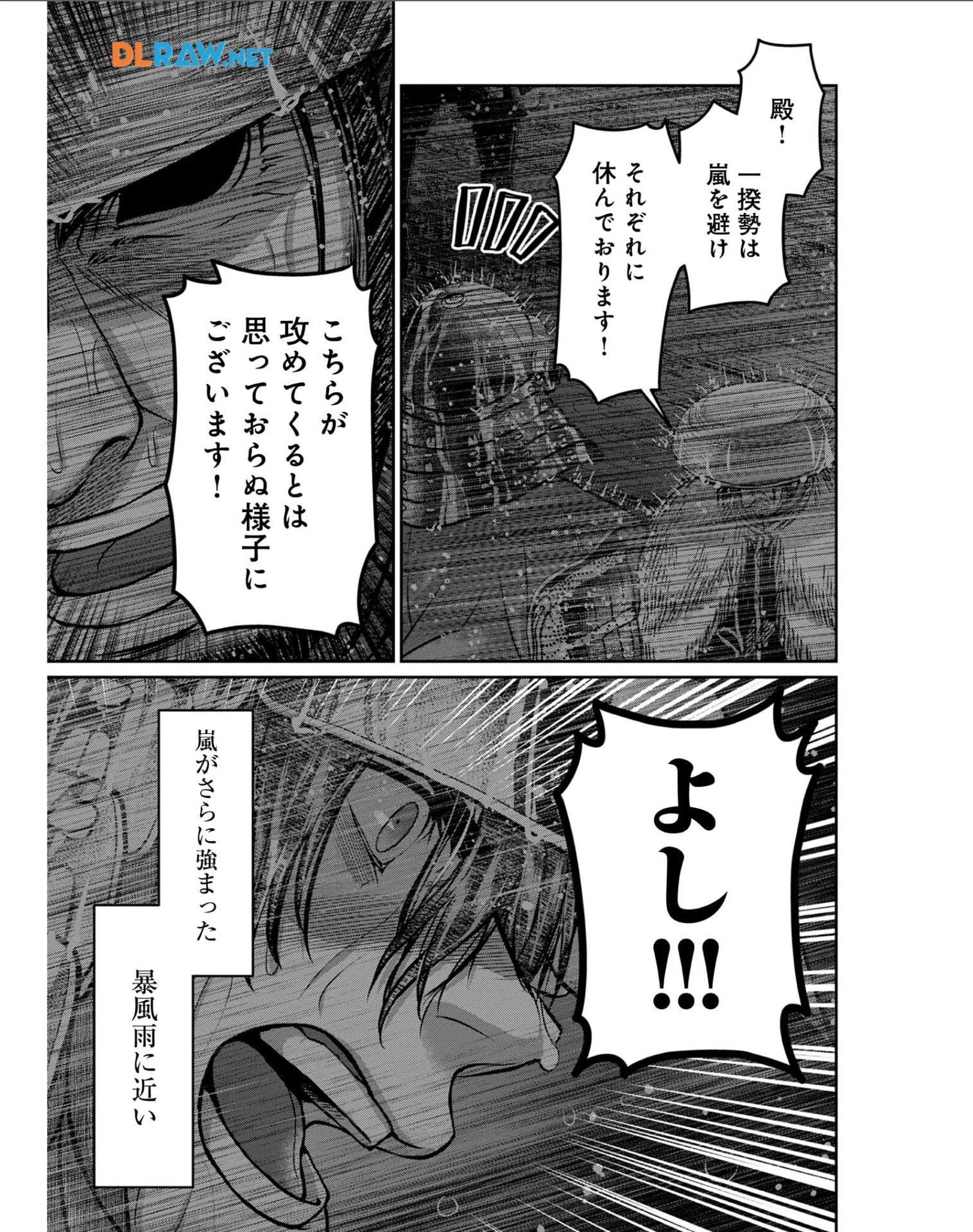 淡海乃海 水面が揺れる時 第28話 - 37
